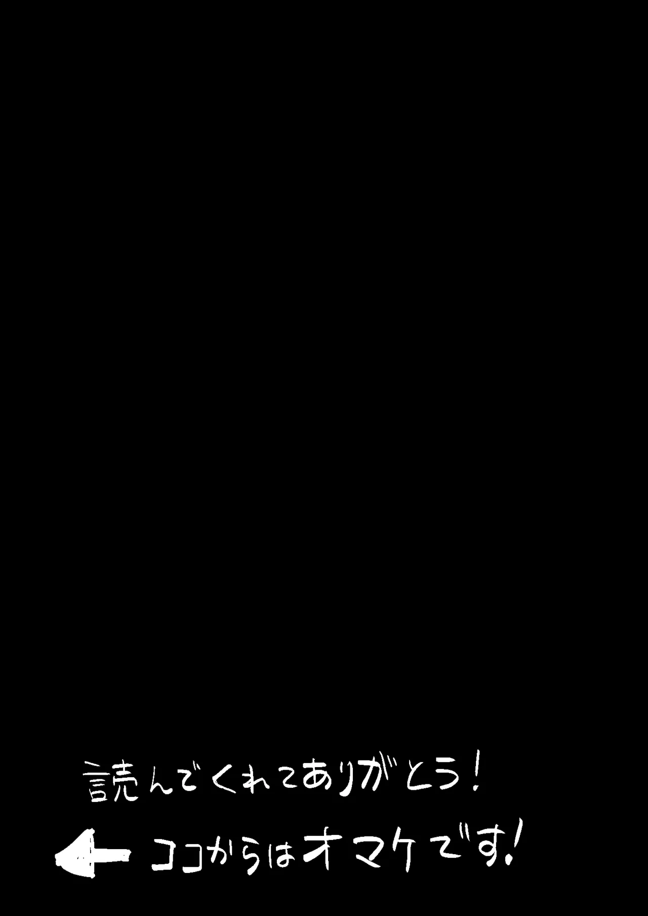 童貞奪っていいですか?～童貞卒業短編集～ Page.32
