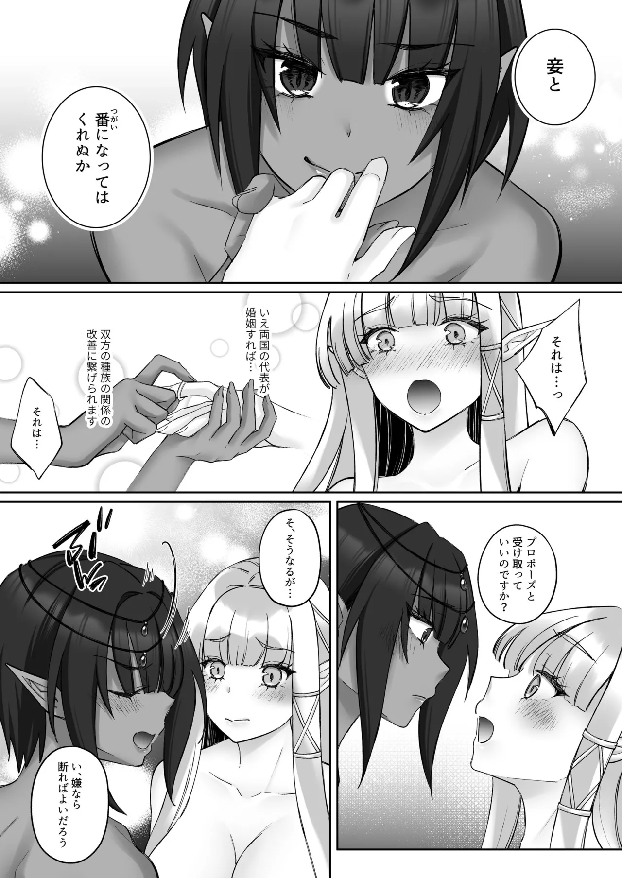 エルフ陥落  ～エルフにえっちな淫紋を付けてレズ堕ちさせる～ Page.62