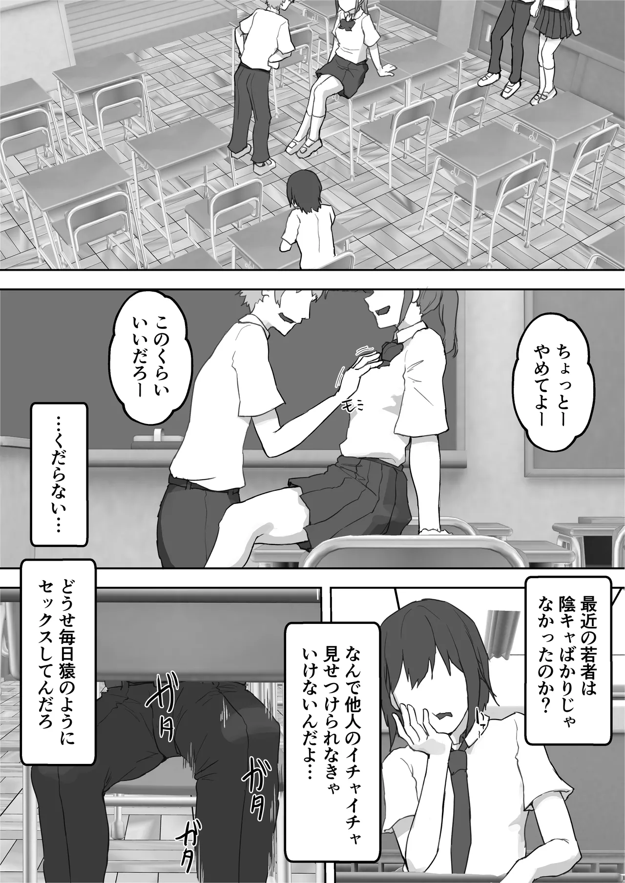ムラムラお嬢様〜俺の巨根をディルドにしてくる欲求不満お嬢様〜 Page.2