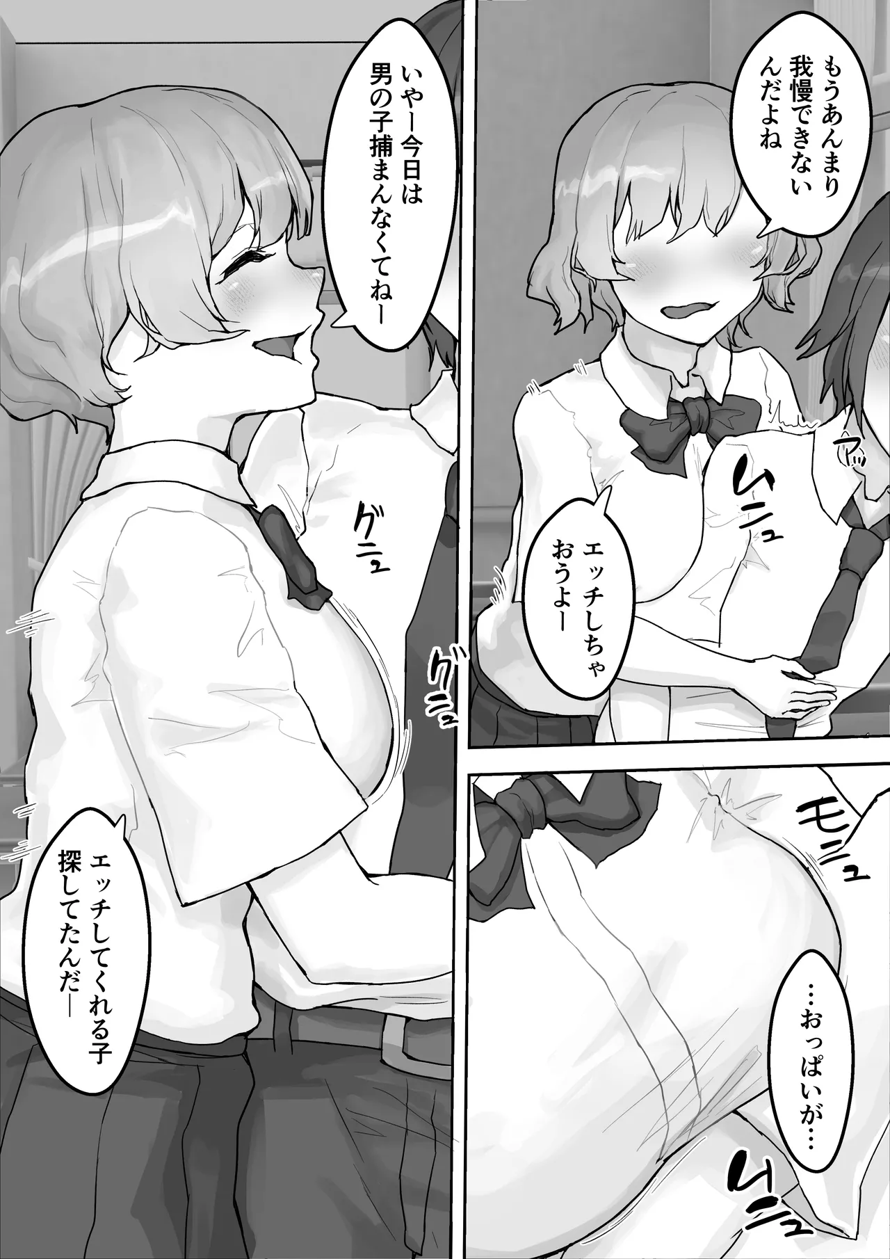 ムラムラお嬢様〜俺の巨根をディルドにしてくる欲求不満お嬢様〜 Page.9