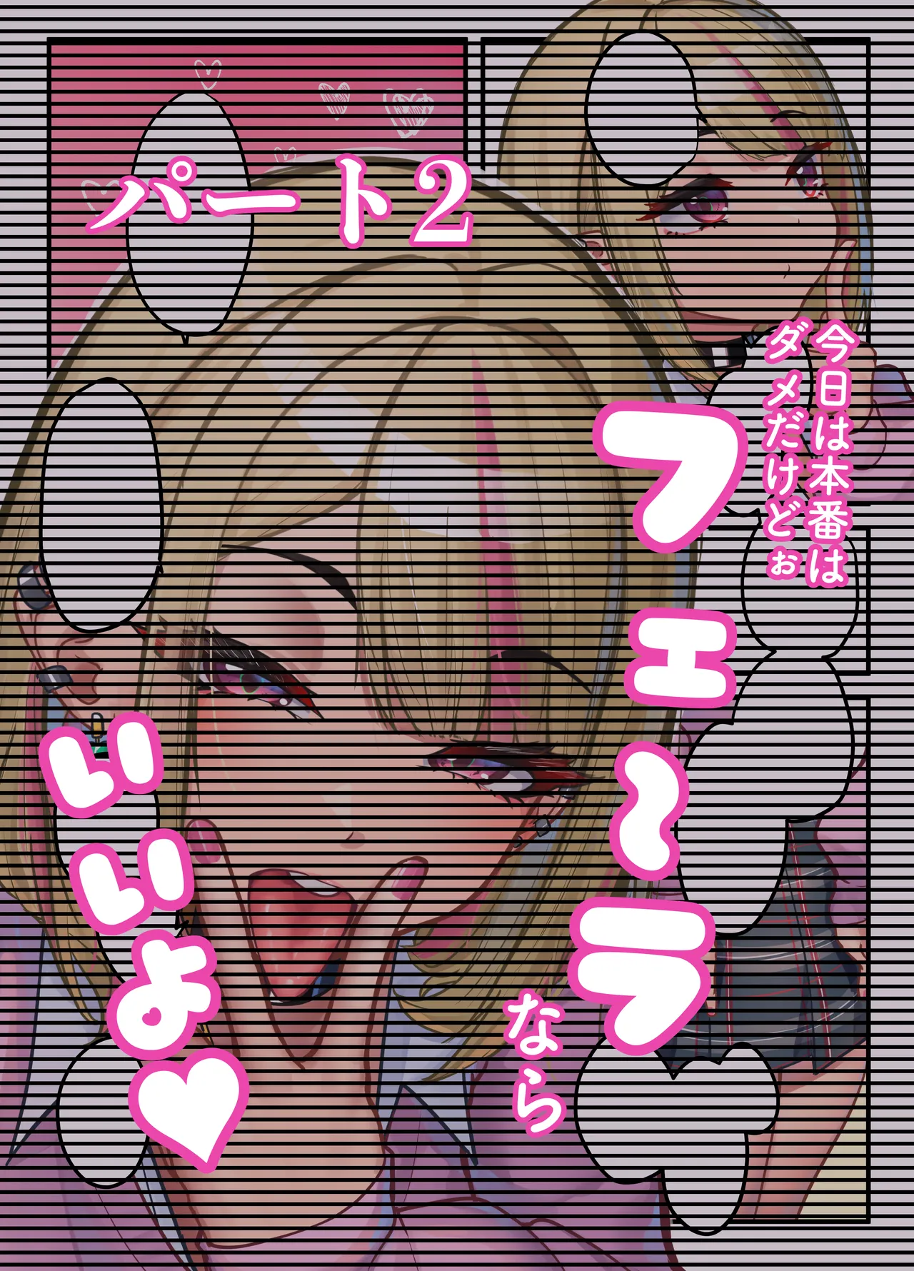本番お願いしたら快諾してくれるリフレギャルJK Page.8