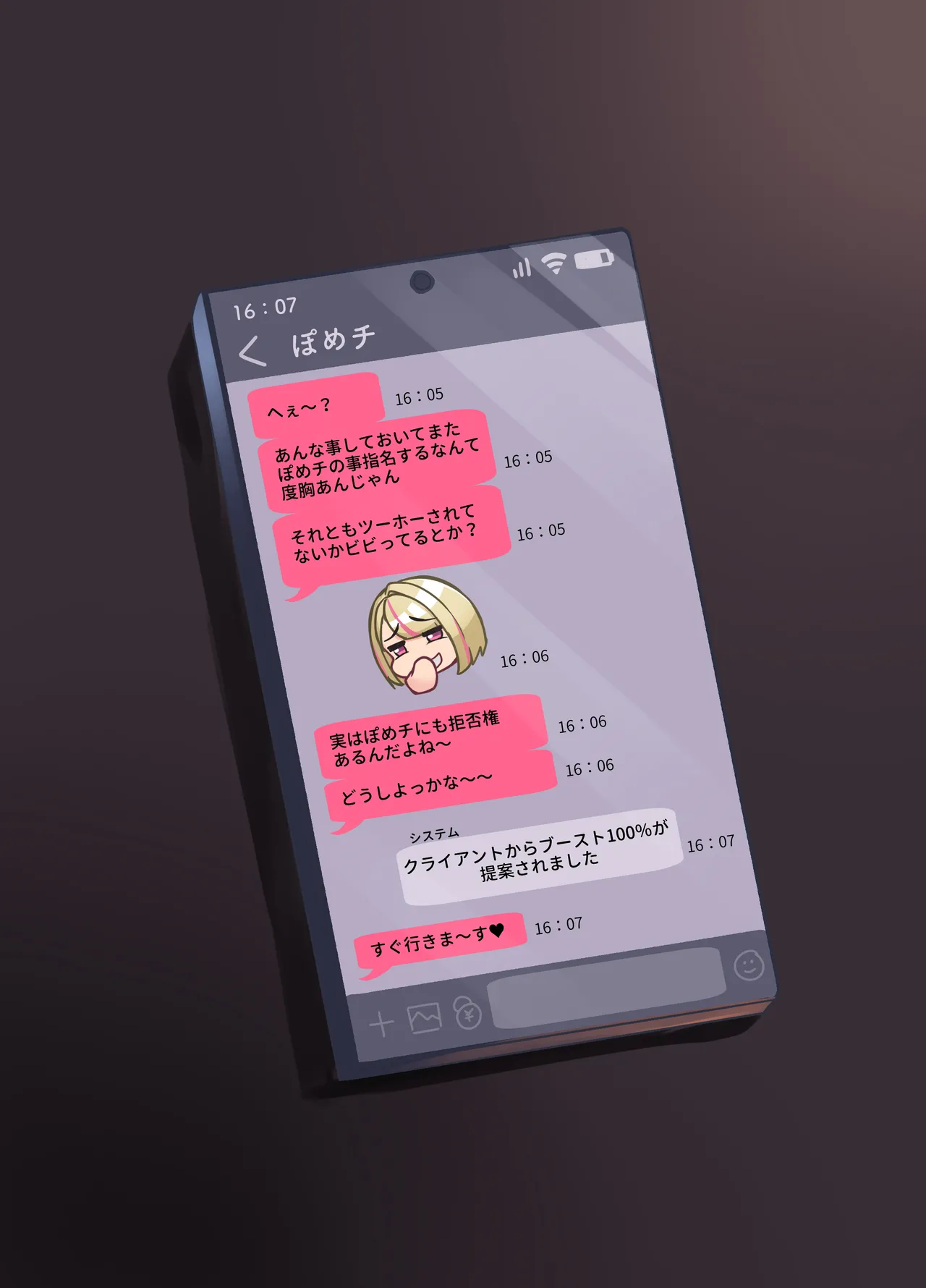 本番お願いしたら快諾してくれるリフレギャルJK Page.9