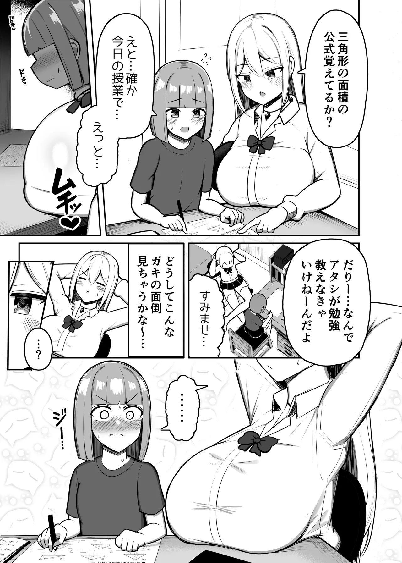 お姉ちゃんと、ママと、本気交尾。総集編 Page.105