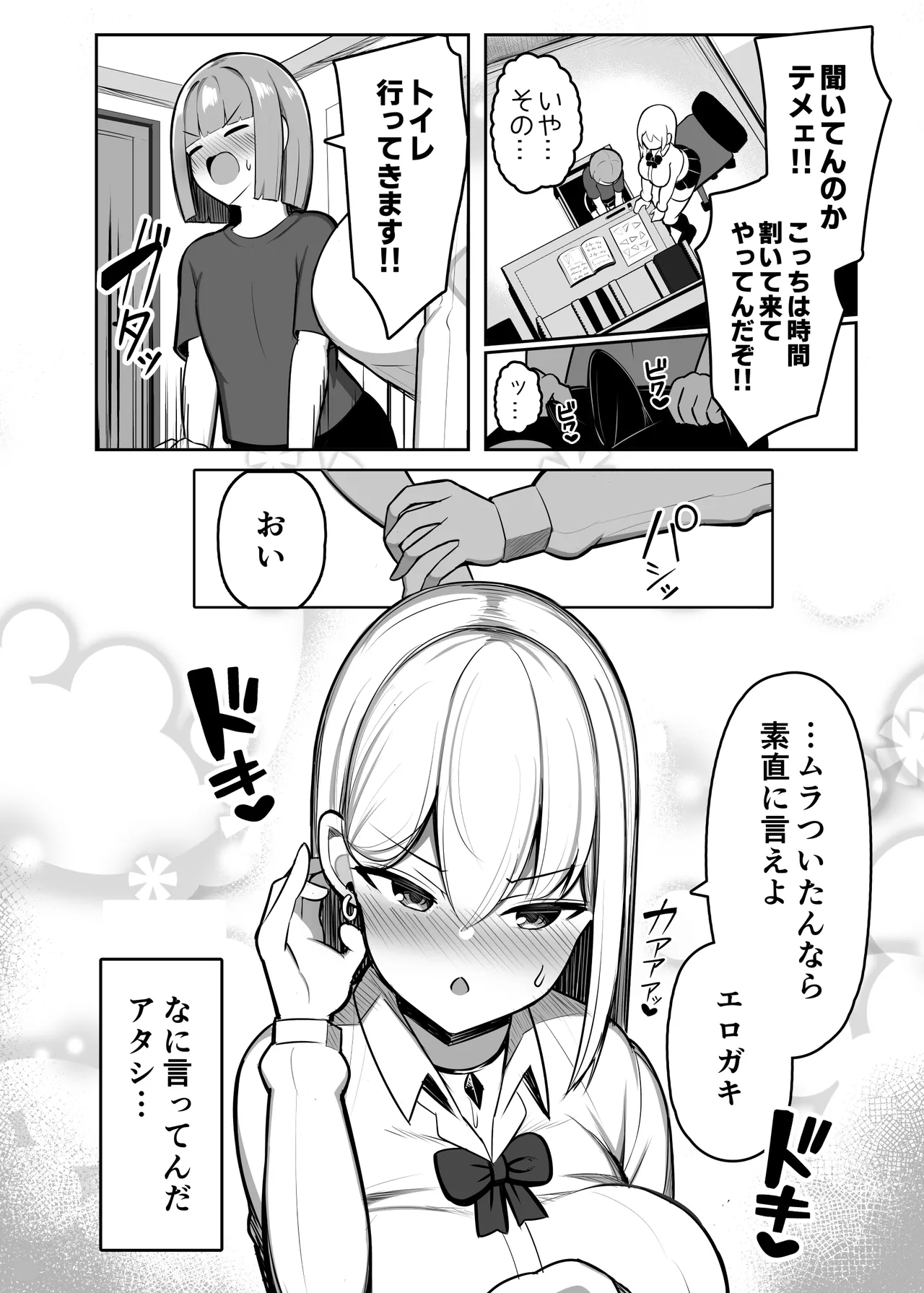 お姉ちゃんと、ママと、本気交尾。総集編 Page.106