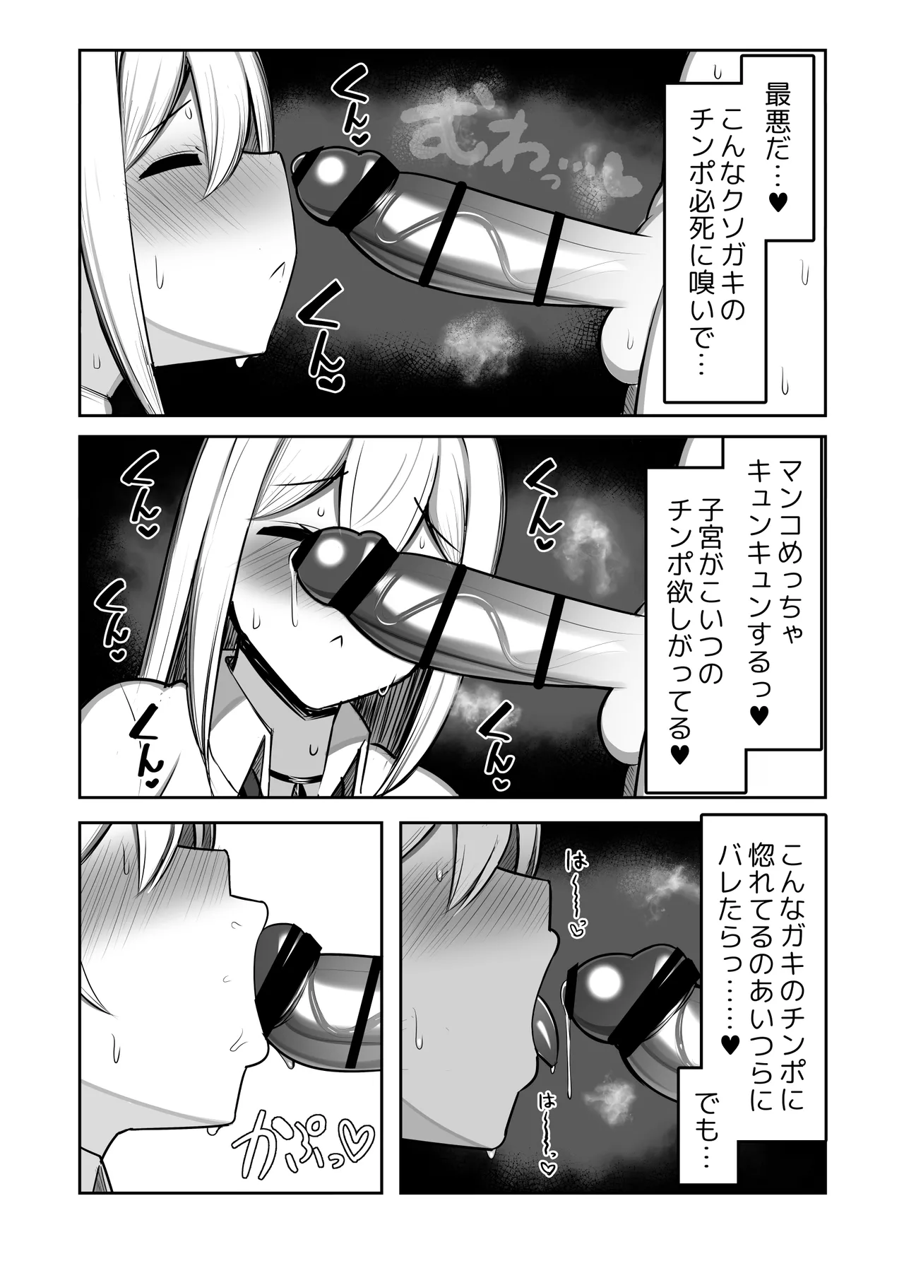 お姉ちゃんと、ママと、本気交尾。総集編 Page.108