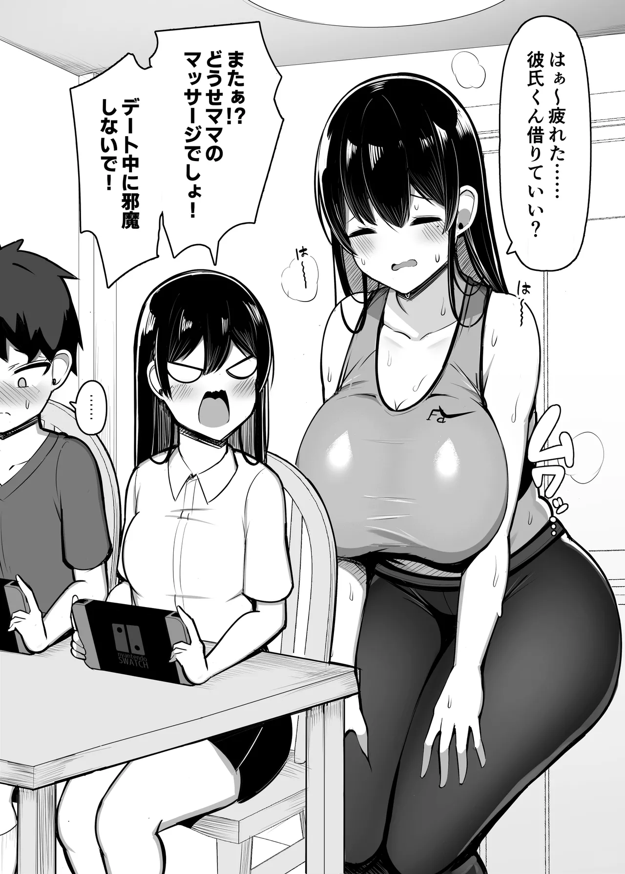 お姉ちゃんと、ママと、本気交尾。総集編 Page.140