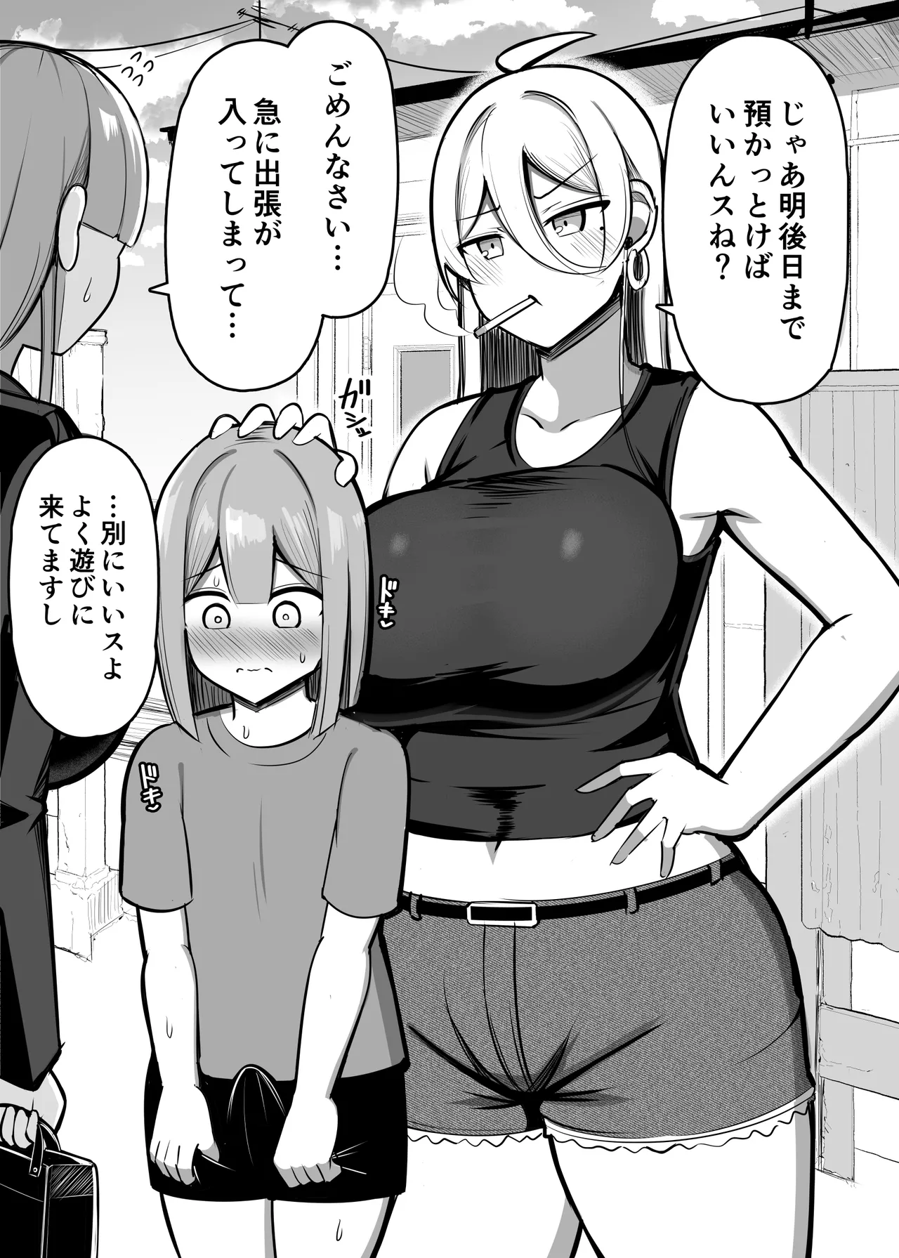 お姉ちゃんと、ママと、本気交尾。総集編 Page.150