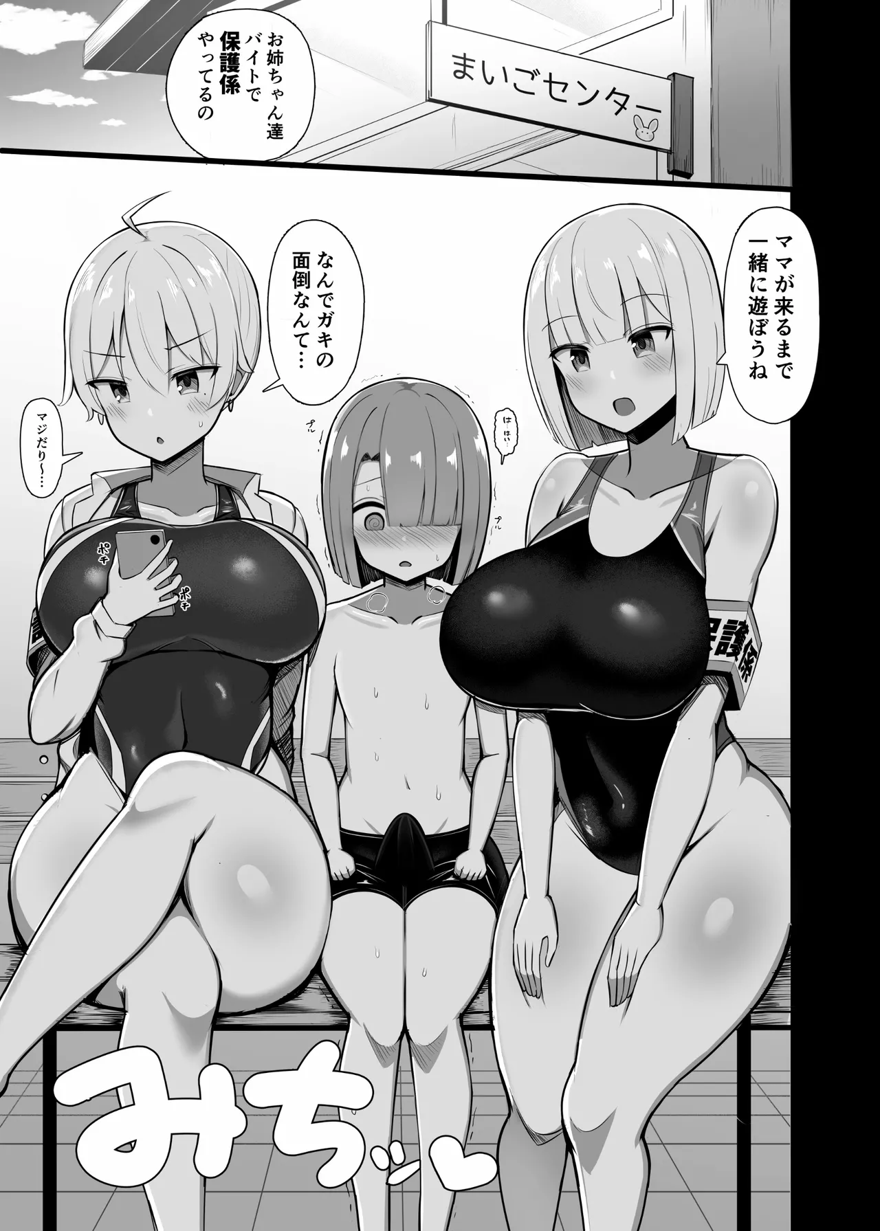 お姉ちゃんと、ママと、本気交尾。総集編 Page.223