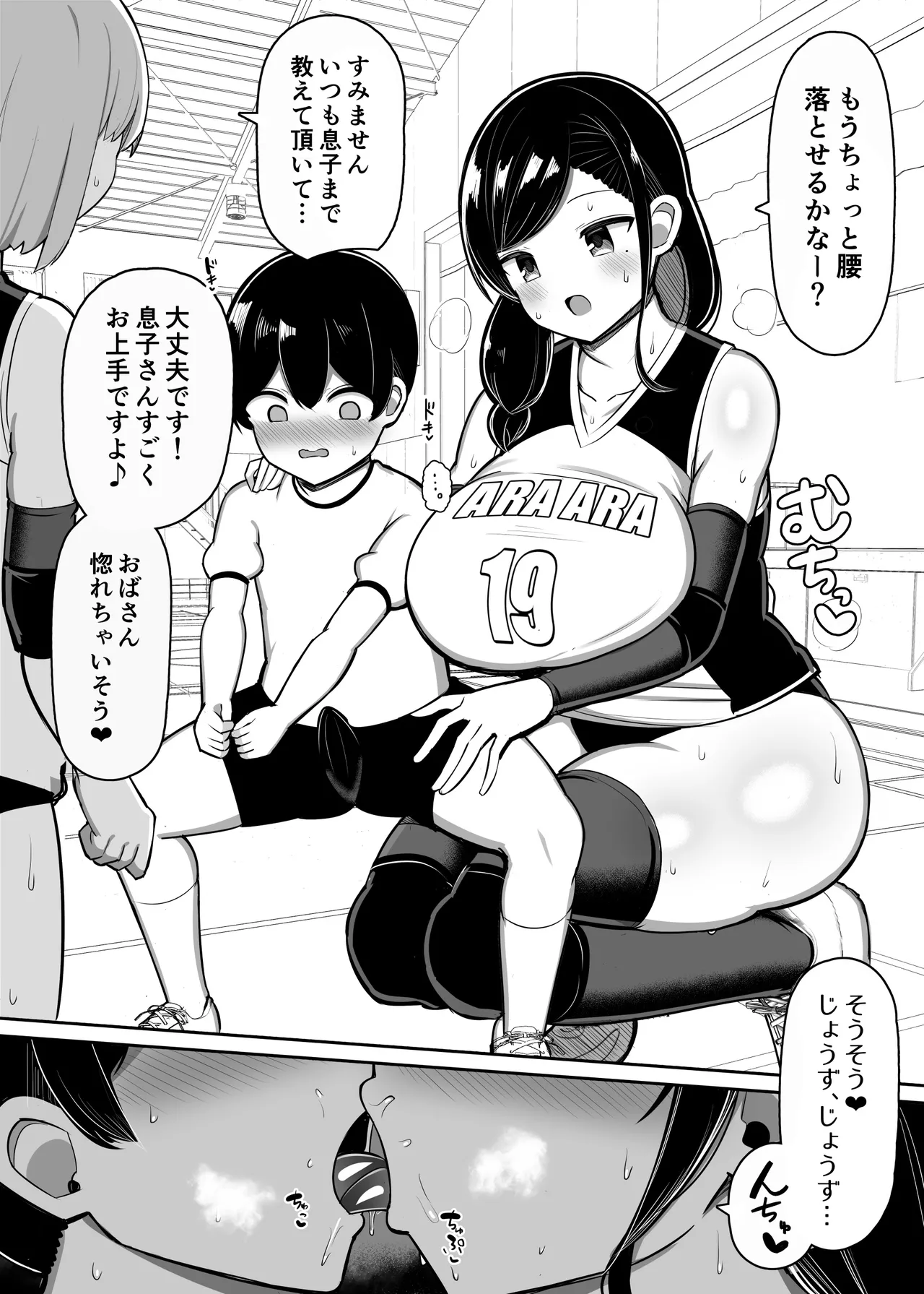 お姉ちゃんと、ママと、本気交尾。総集編 Page.53