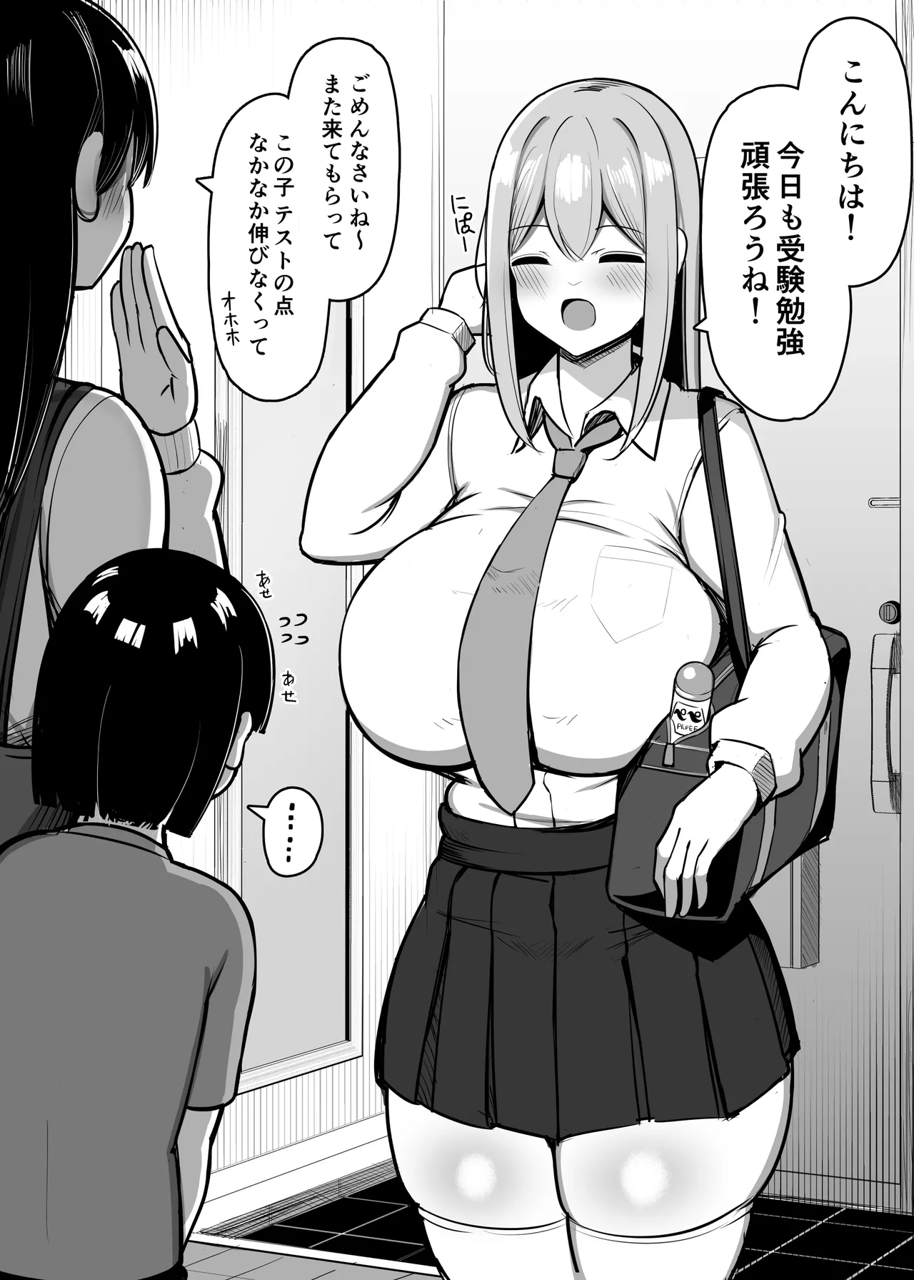 お姉ちゃんと、ママと、本気交尾。総集編 Page.60