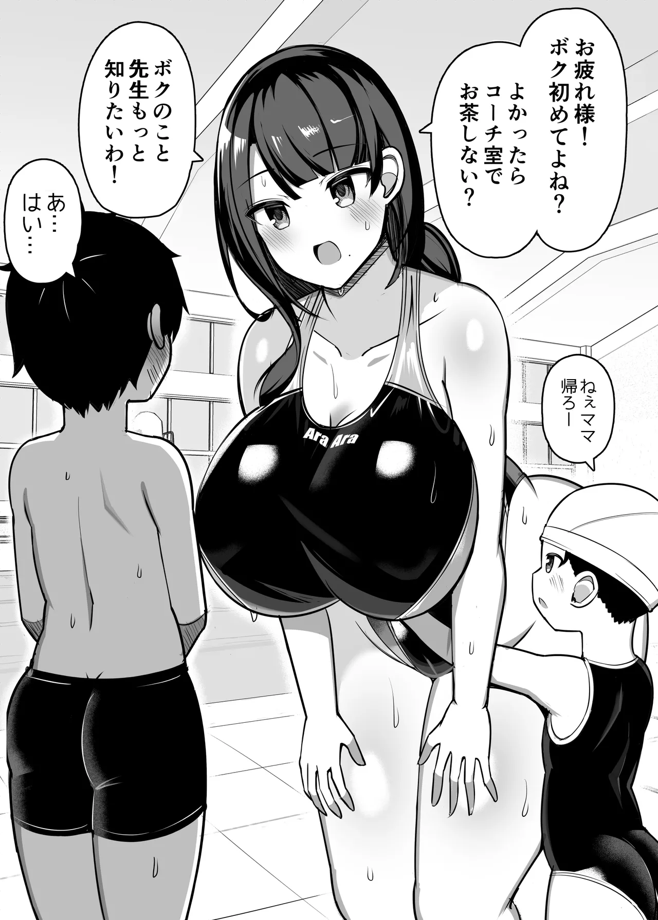 お姉ちゃんと、ママと、本気交尾。総集編 Page.72