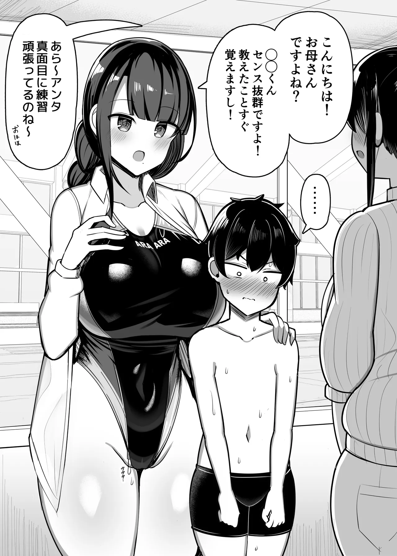 お姉ちゃんと、ママと、本気交尾。総集編 Page.78