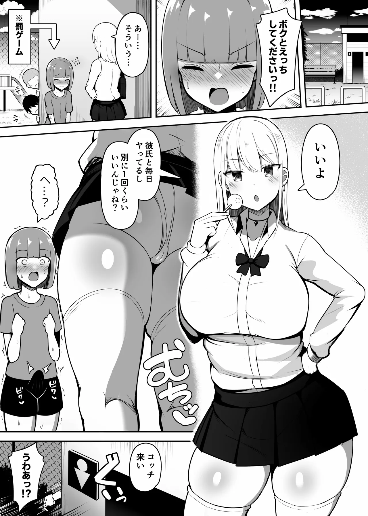 お姉ちゃんと、ママと、本気交尾。総集編 Page.85
