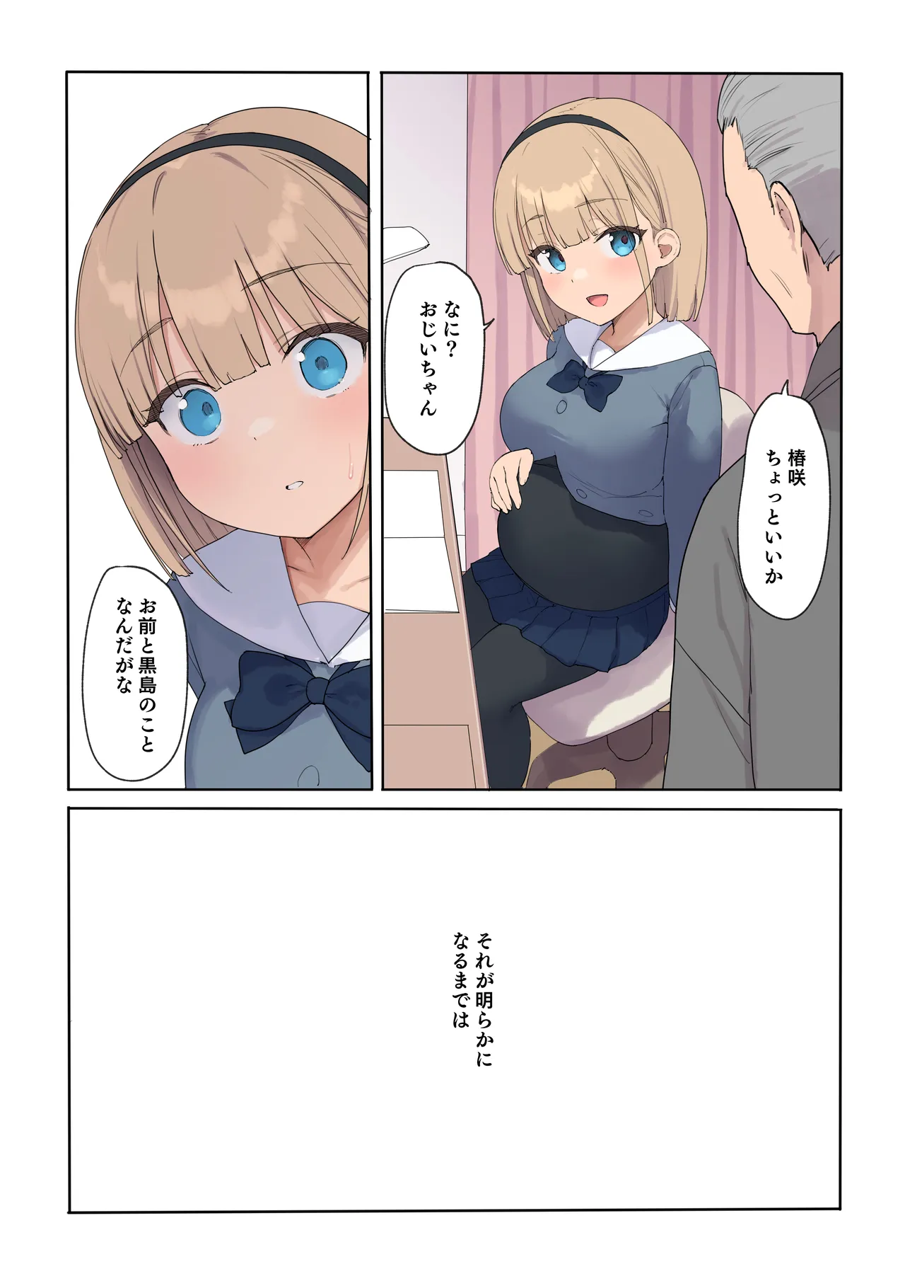 孕ませ契約 自分が世話役だった名家の生意気お嬢様に妊娠の作法を叩き込む全記録 Page.126