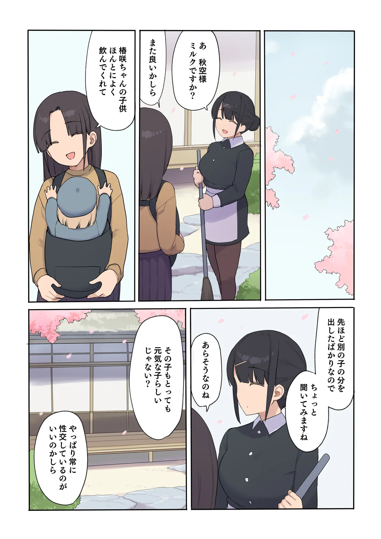 孕ませ契約 自分が世話役だった名家の生意気お嬢様に妊娠の作法を叩き込む全記録 Page.127