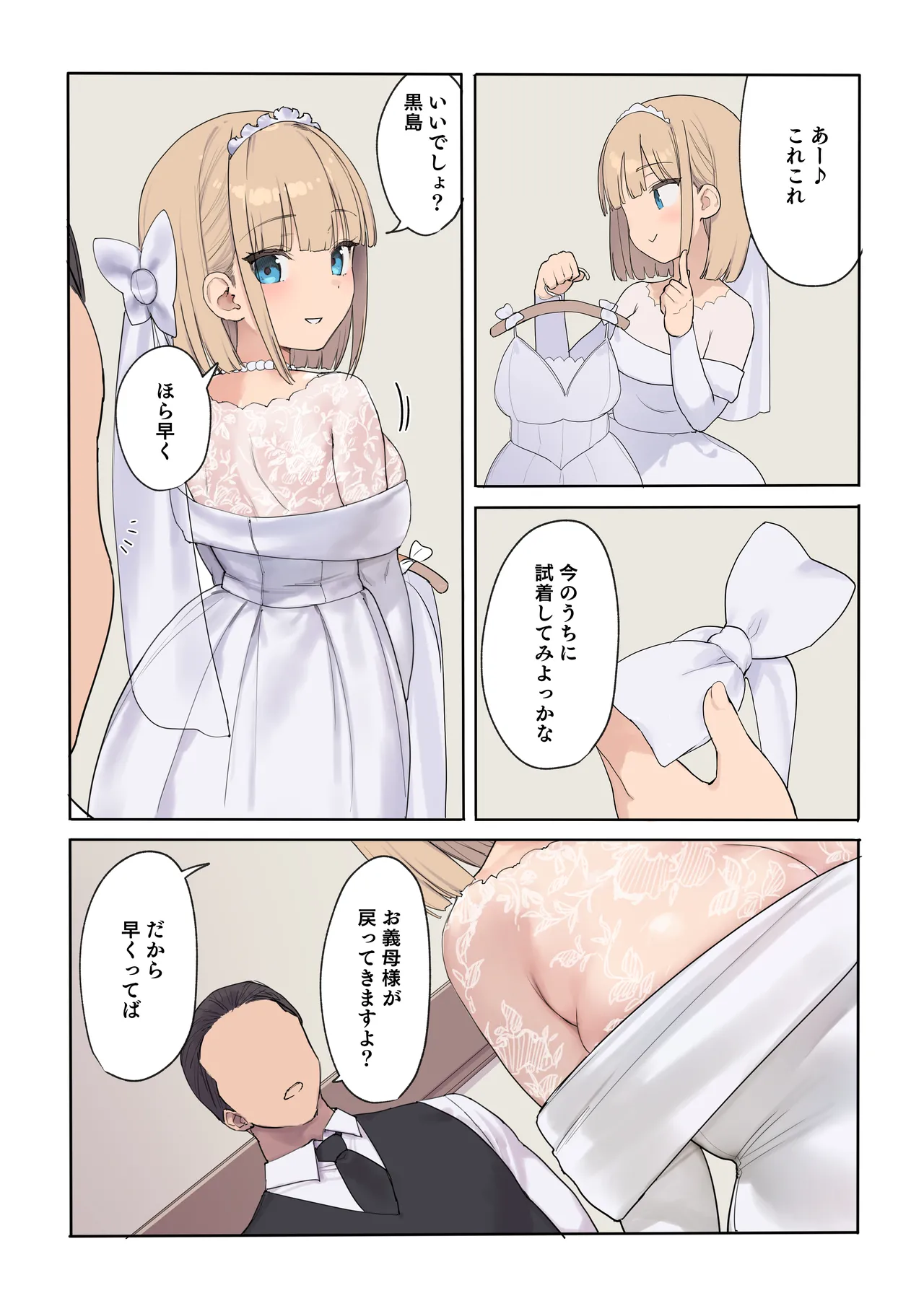孕ませ契約 自分が世話役だった名家の生意気お嬢様に妊娠の作法を叩き込む全記録 Page.13