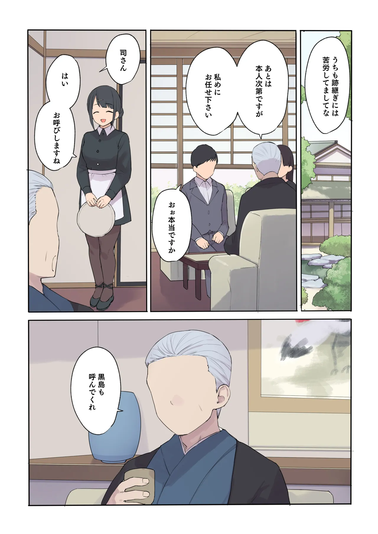 孕ませ契約 自分が世話役だった名家の生意気お嬢様に妊娠の作法を叩き込む全記録 Page.15