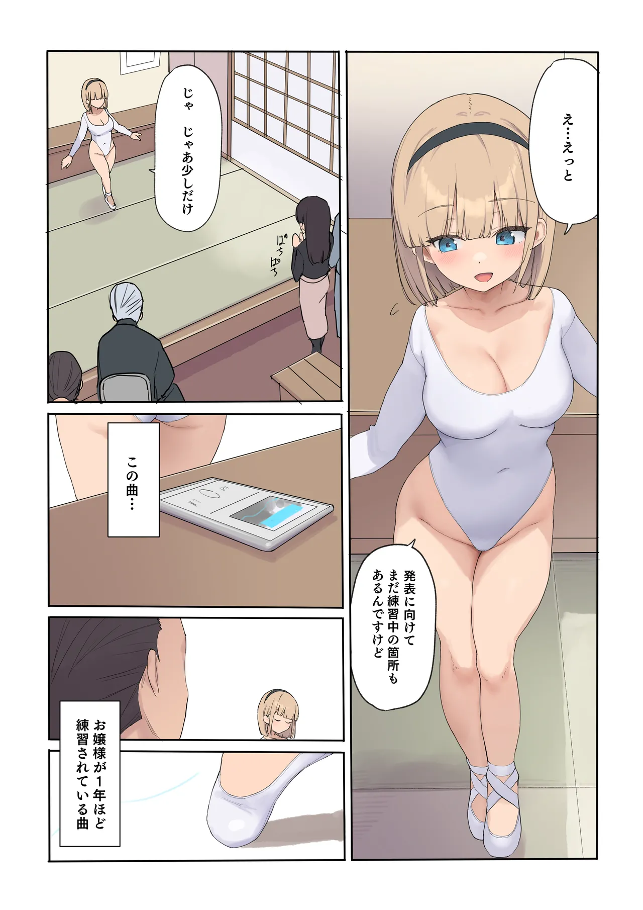 孕ませ契約 自分が世話役だった名家の生意気お嬢様に妊娠の作法を叩き込む全記録 Page.17