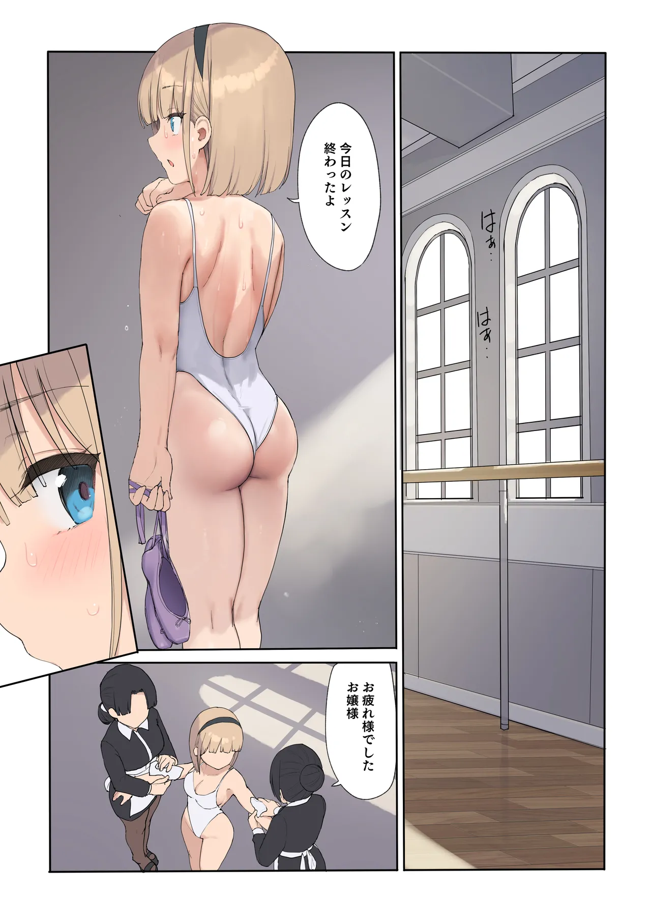 孕ませ契約 自分が世話役だった名家の生意気お嬢様に妊娠の作法を叩き込む全記録 Page.2