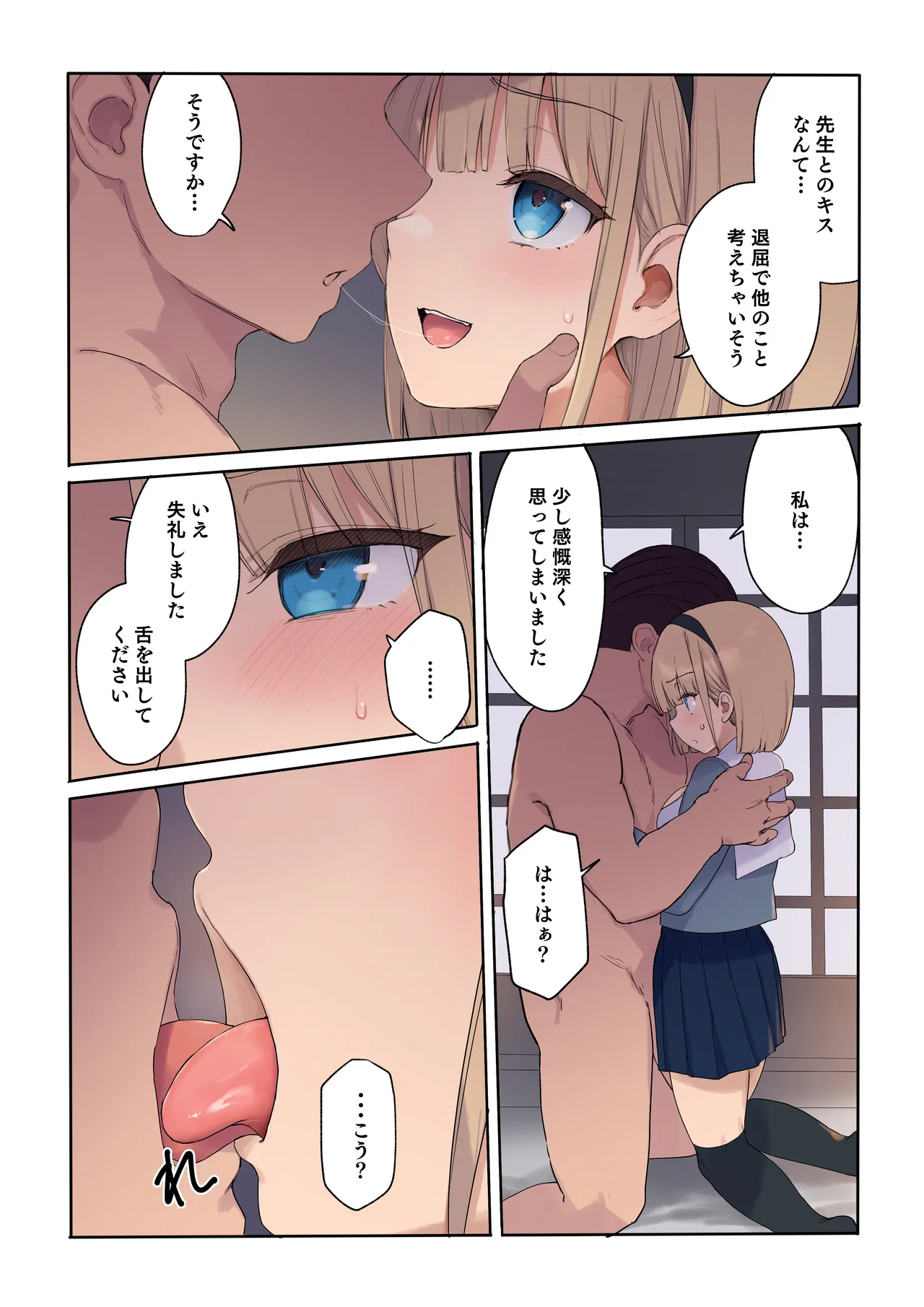 孕ませ契約 自分が世話役だった名家の生意気お嬢様に妊娠の作法を叩き込む全記録 Page.34
