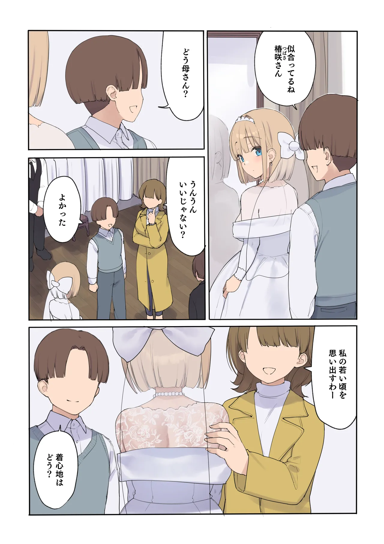 孕ませ契約 自分が世話役だった名家の生意気お嬢様に妊娠の作法を叩き込む全記録 Page.7