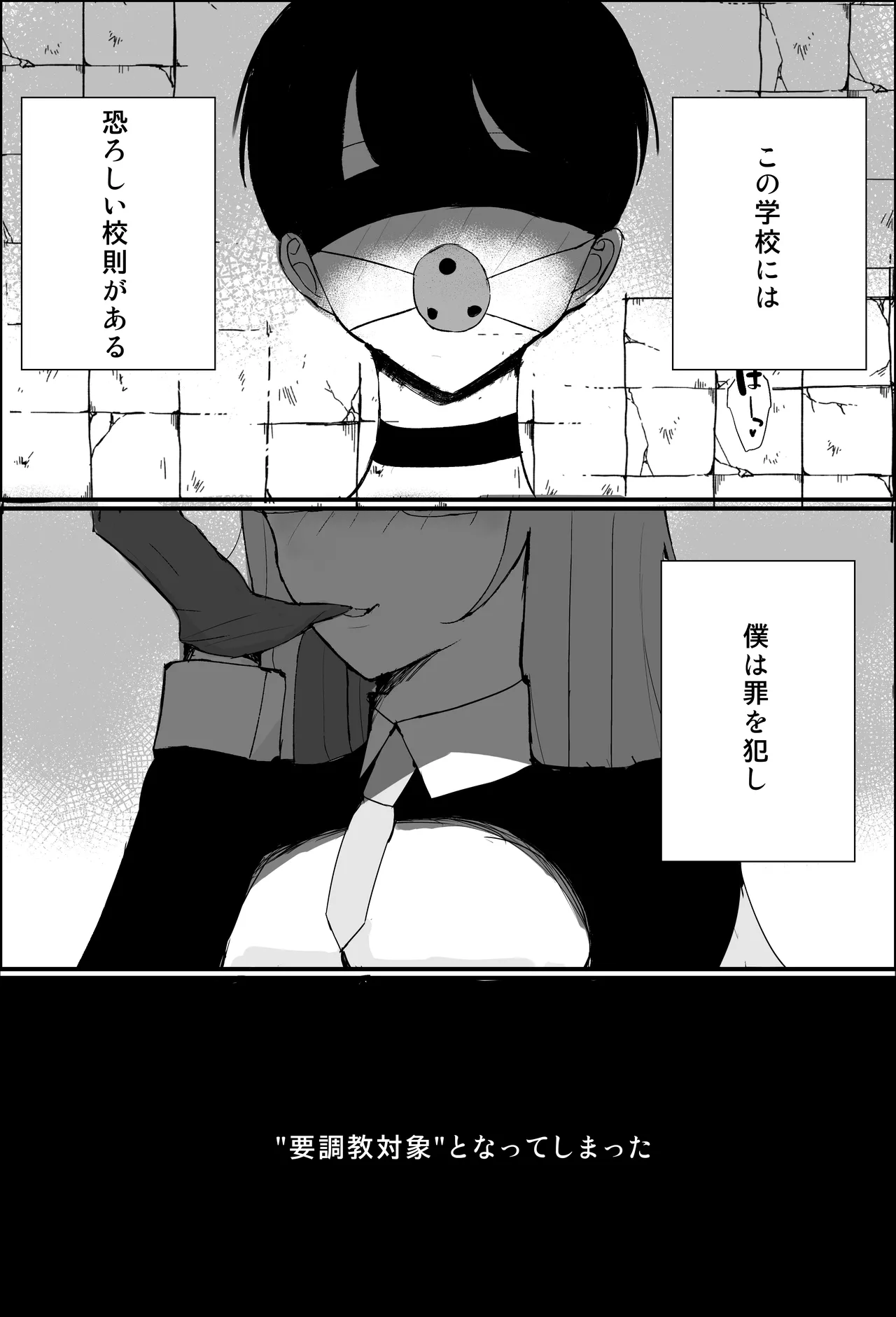 性教育実習 Page.2
