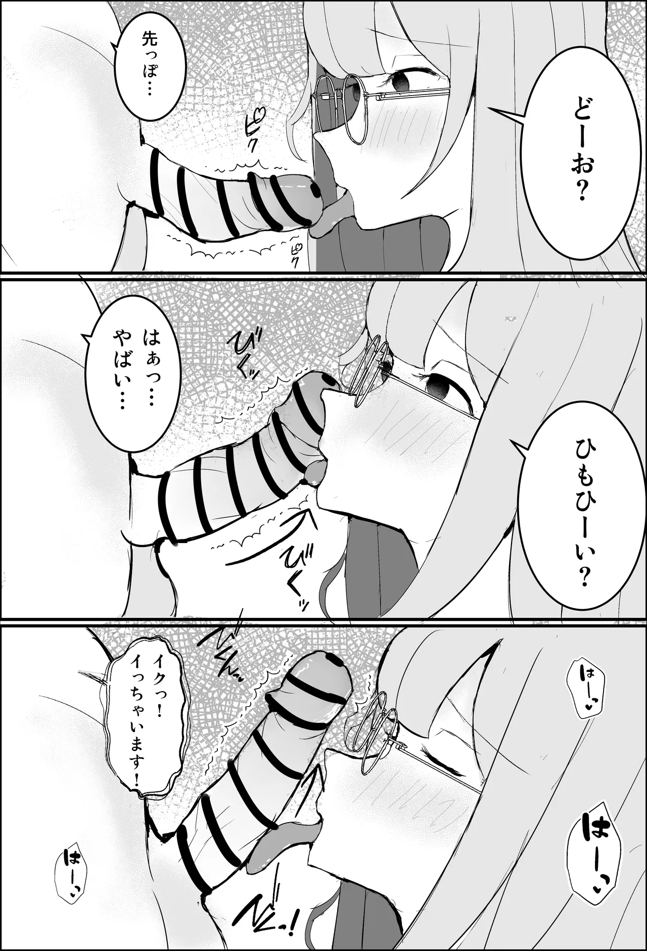 性教育実習 Page.20