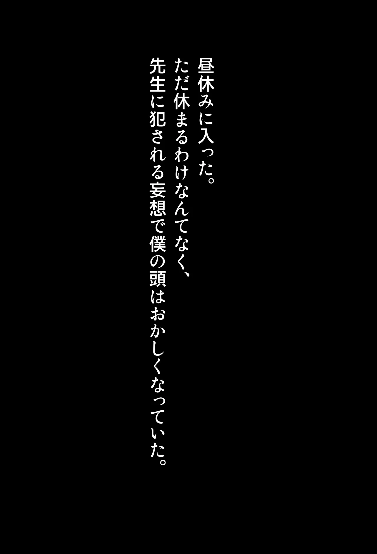 性教育実習 Page.26