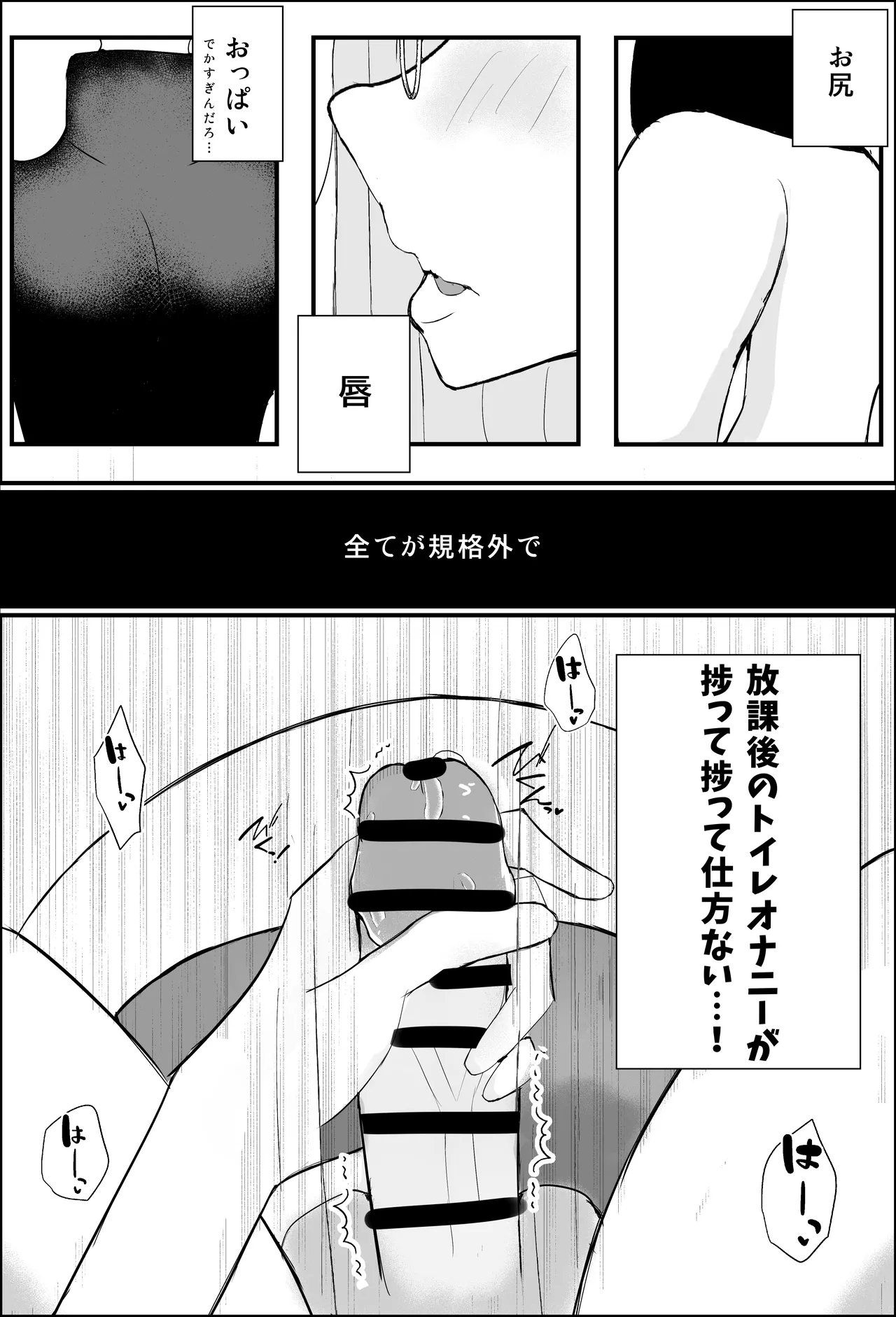 性教育実習 Page.5