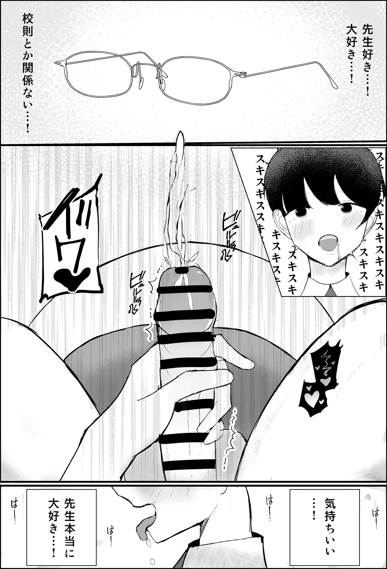 性教育実習 Page.6