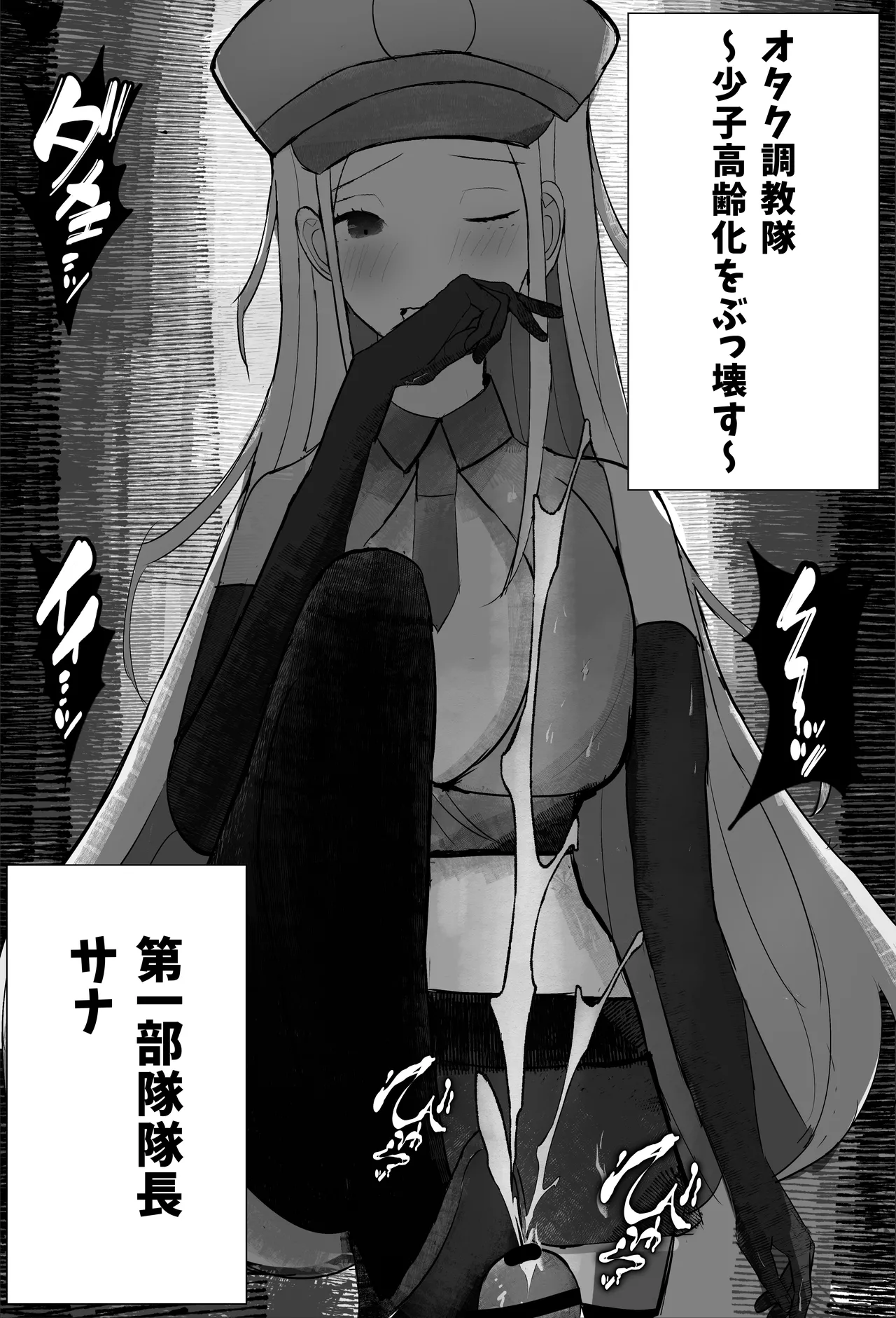 オタク君、ギャルに犯される。 Page.3