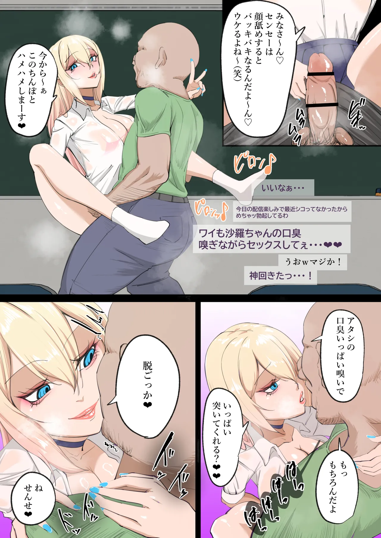 金好きギャル唾液で稼ぐ Page.29