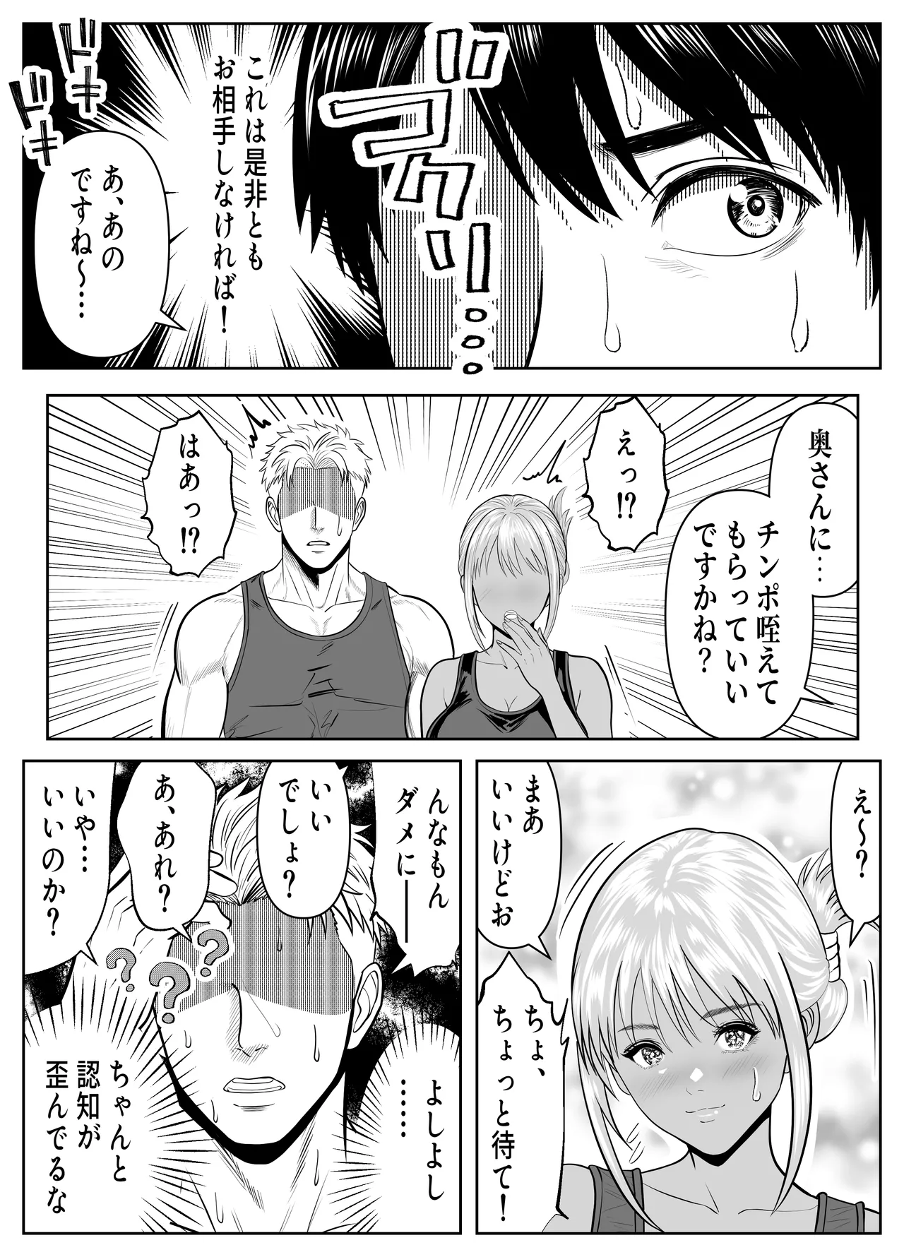 立ちんぼ！イノンモール -モールの中はハメ放題！店員、人妻、美人受付に中出しまくり- Page.27