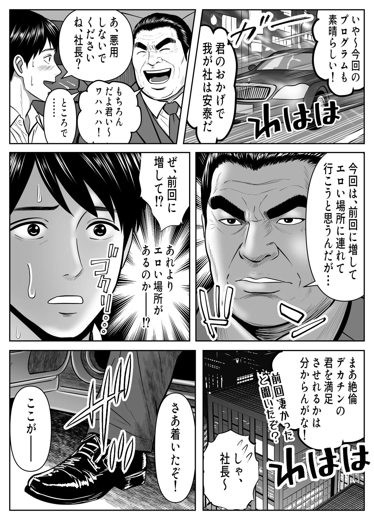 立ちんぼ！イノンモール -モールの中はハメ放題！店員、人妻、美人受付に中出しまくり- Page.3