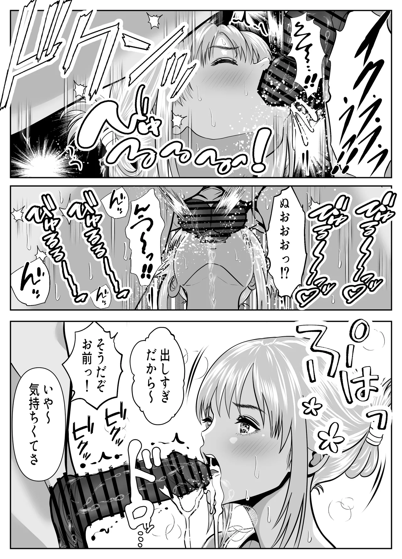 立ちんぼ！イノンモール -モールの中はハメ放題！店員、人妻、美人受付に中出しまくり- Page.30