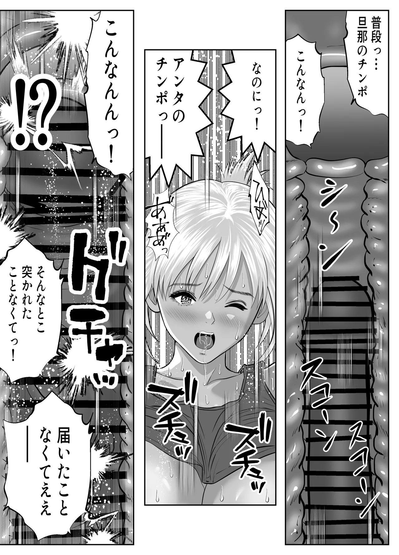 立ちんぼ！イノンモール -モールの中はハメ放題！店員、人妻、美人受付に中出しまくり- Page.34
