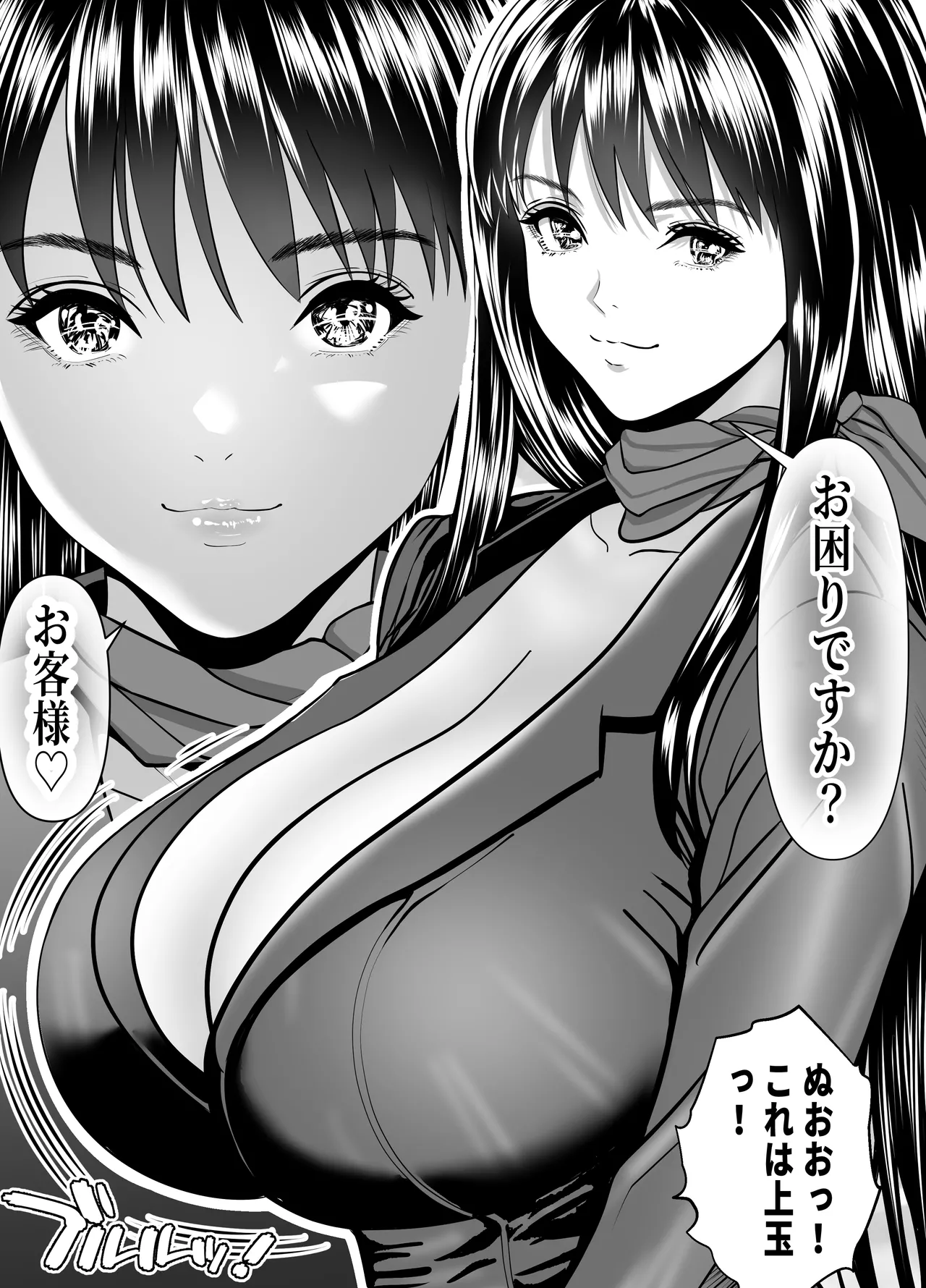 立ちんぼ！イノンモール -モールの中はハメ放題！店員、人妻、美人受付に中出しまくり- Page.42