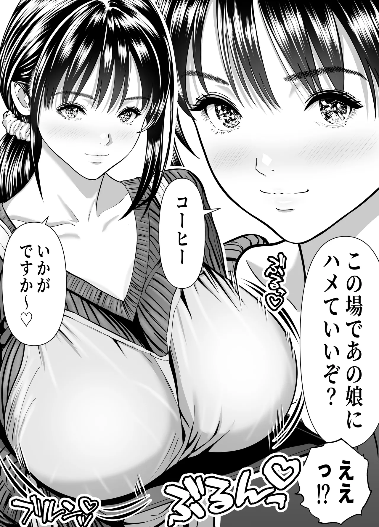 立ちんぼ！イノンモール -モールの中はハメ放題！店員、人妻、美人受付に中出しまくり- Page.6
