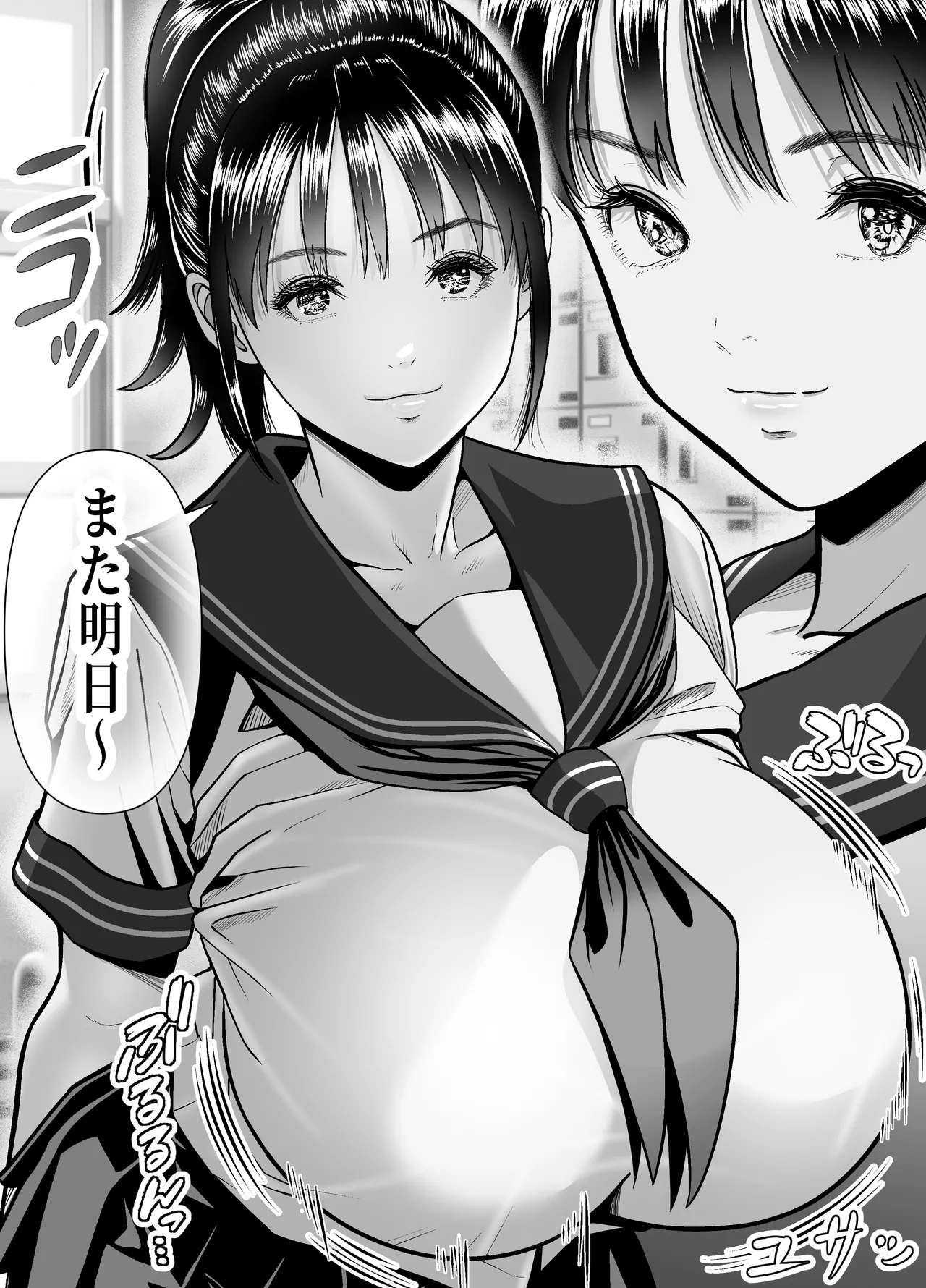 オジさん、ハメないの？-爆乳隠語美女に中出ししまくった件- Page.4