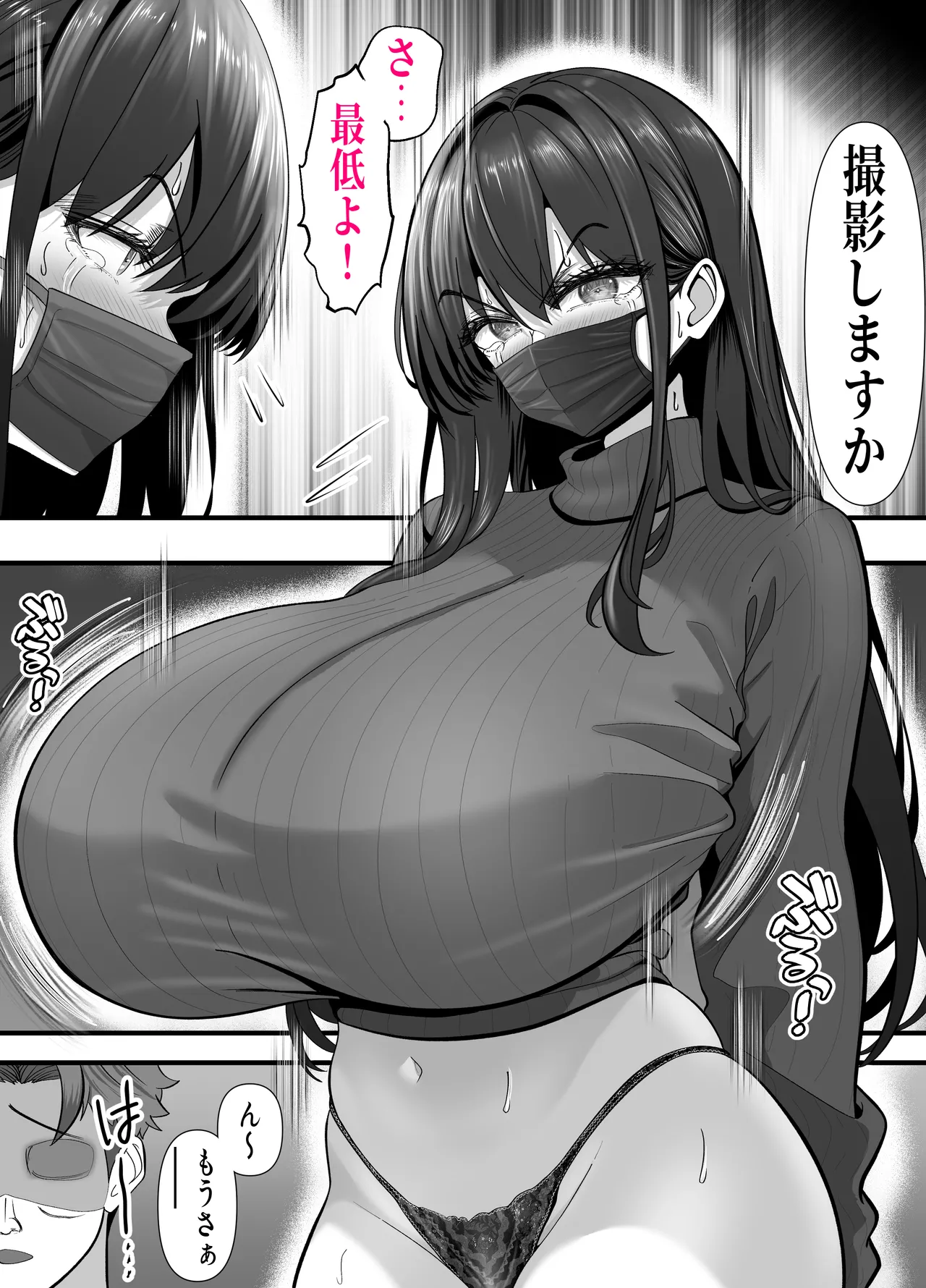 ツヨシは人妻AVで荒稼ぎする…らしい -万引きで捕まった巨乳主婦は個人制作AVで支払うことになりました- Page.10