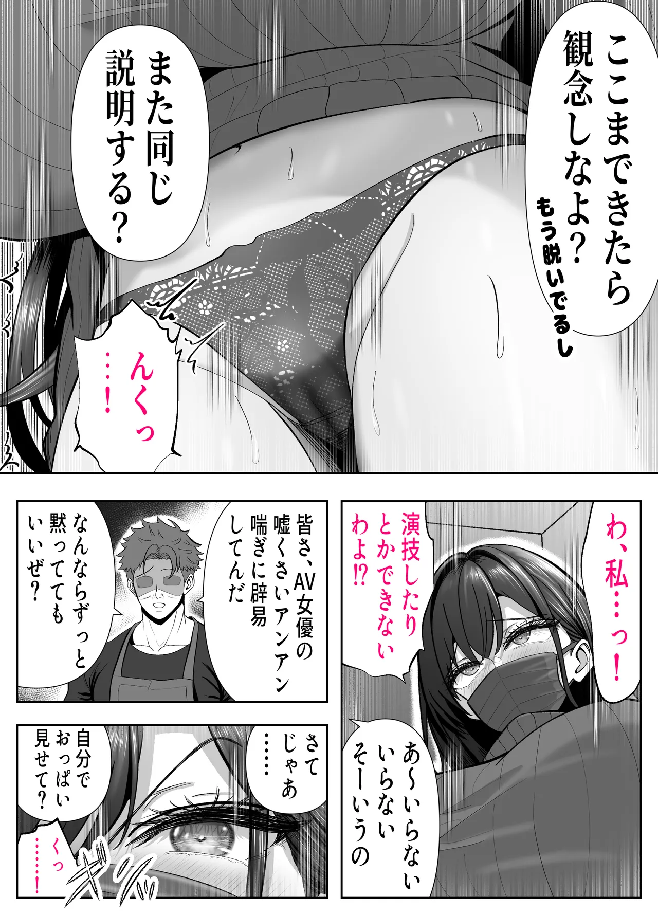 ツヨシは人妻AVで荒稼ぎする…らしい -万引きで捕まった巨乳主婦は個人制作AVで支払うことになりました- Page.11