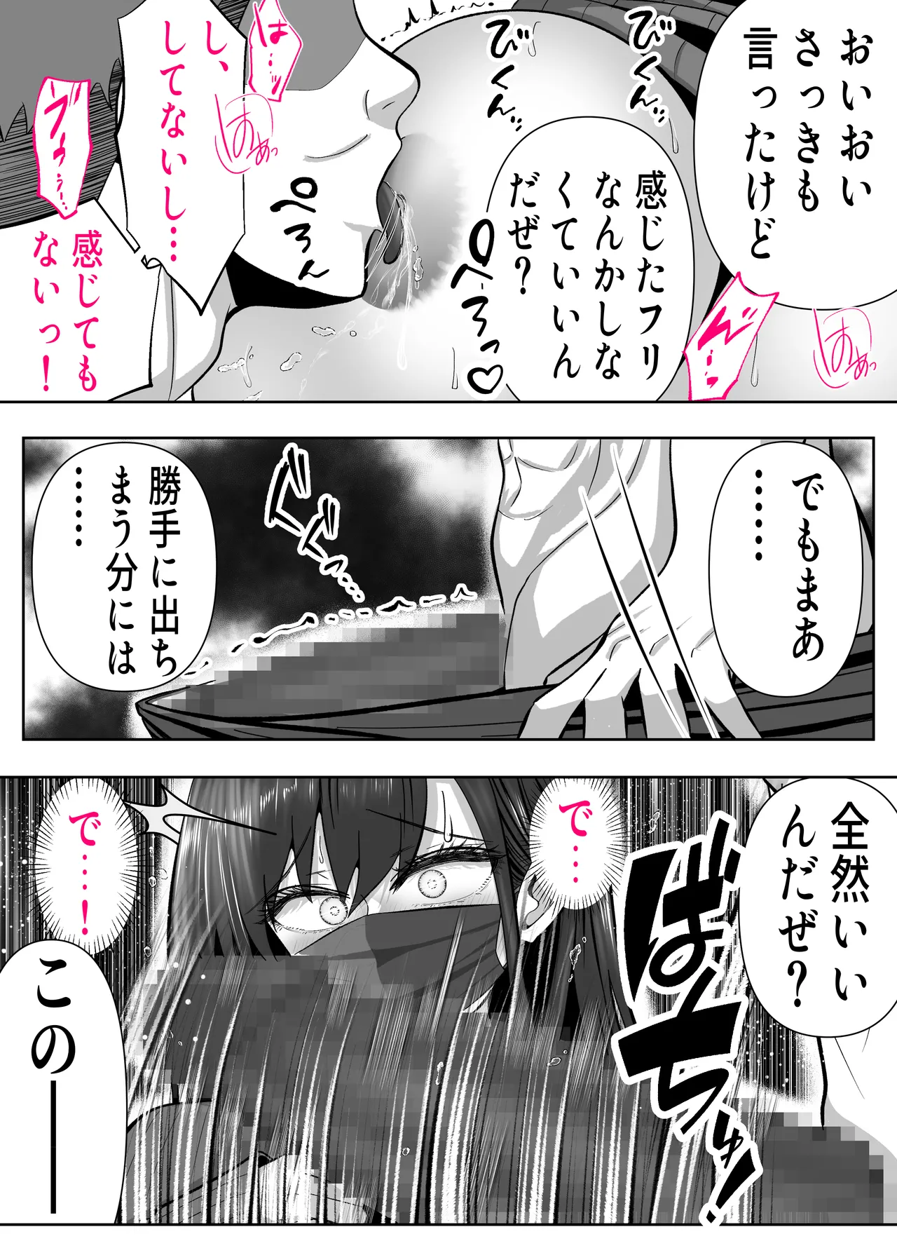 ツヨシは人妻AVで荒稼ぎする…らしい -万引きで捕まった巨乳主婦は個人制作AVで支払うことになりました- Page.15