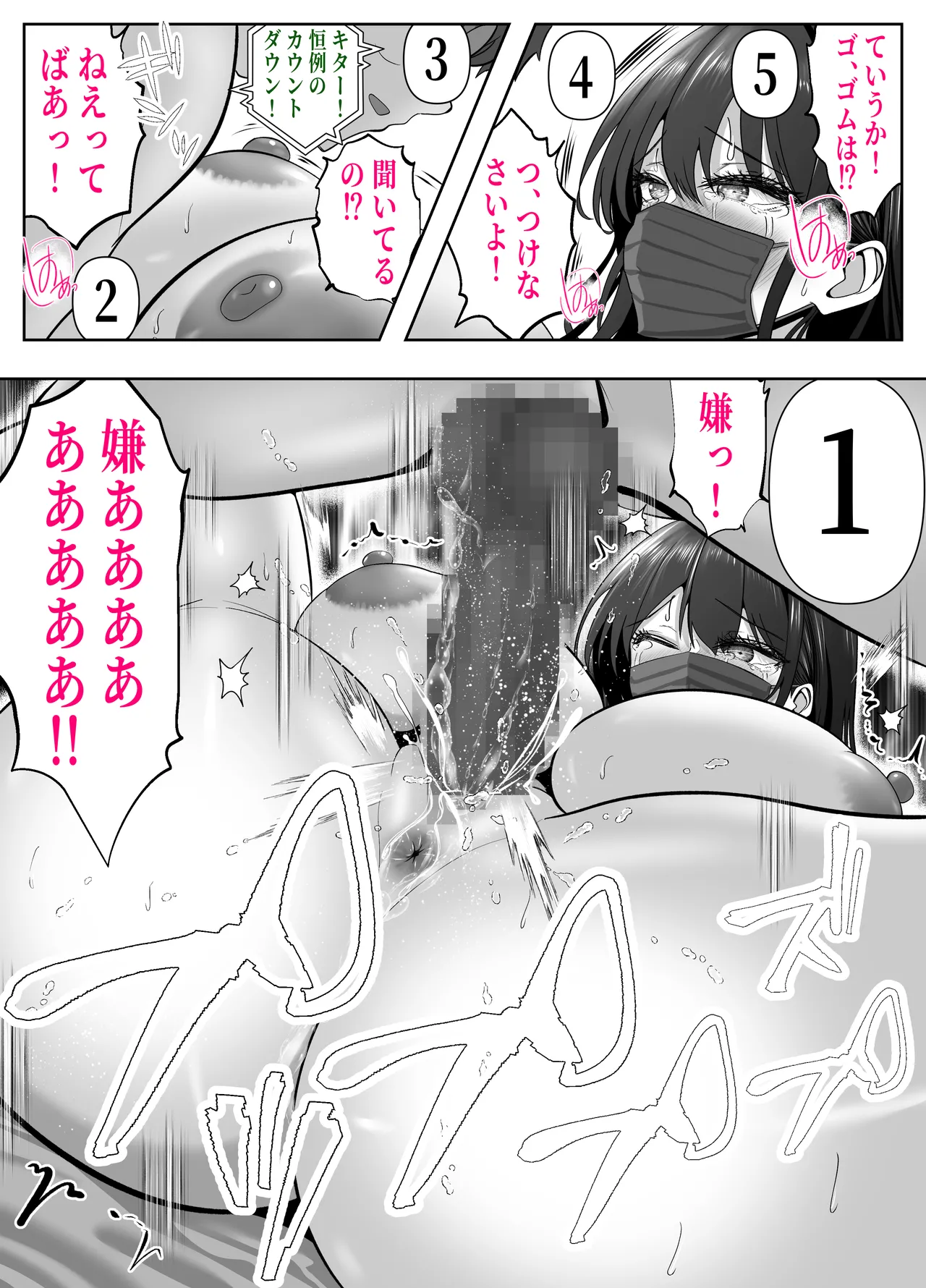 ツヨシは人妻AVで荒稼ぎする…らしい -万引きで捕まった巨乳主婦は個人制作AVで支払うことになりました- Page.17