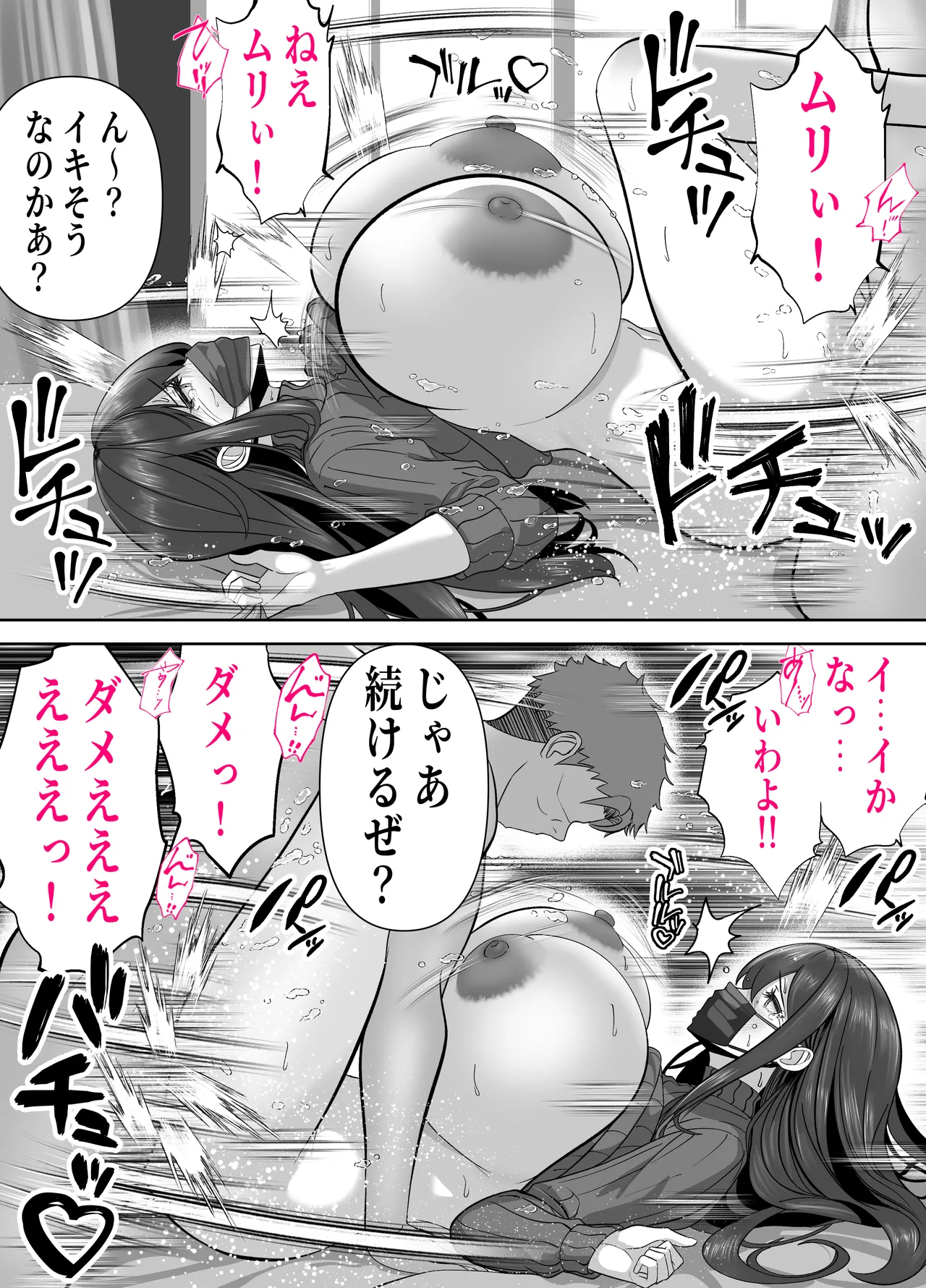 ツヨシは人妻AVで荒稼ぎする…らしい -万引きで捕まった巨乳主婦は個人制作AVで支払うことになりました- Page.21