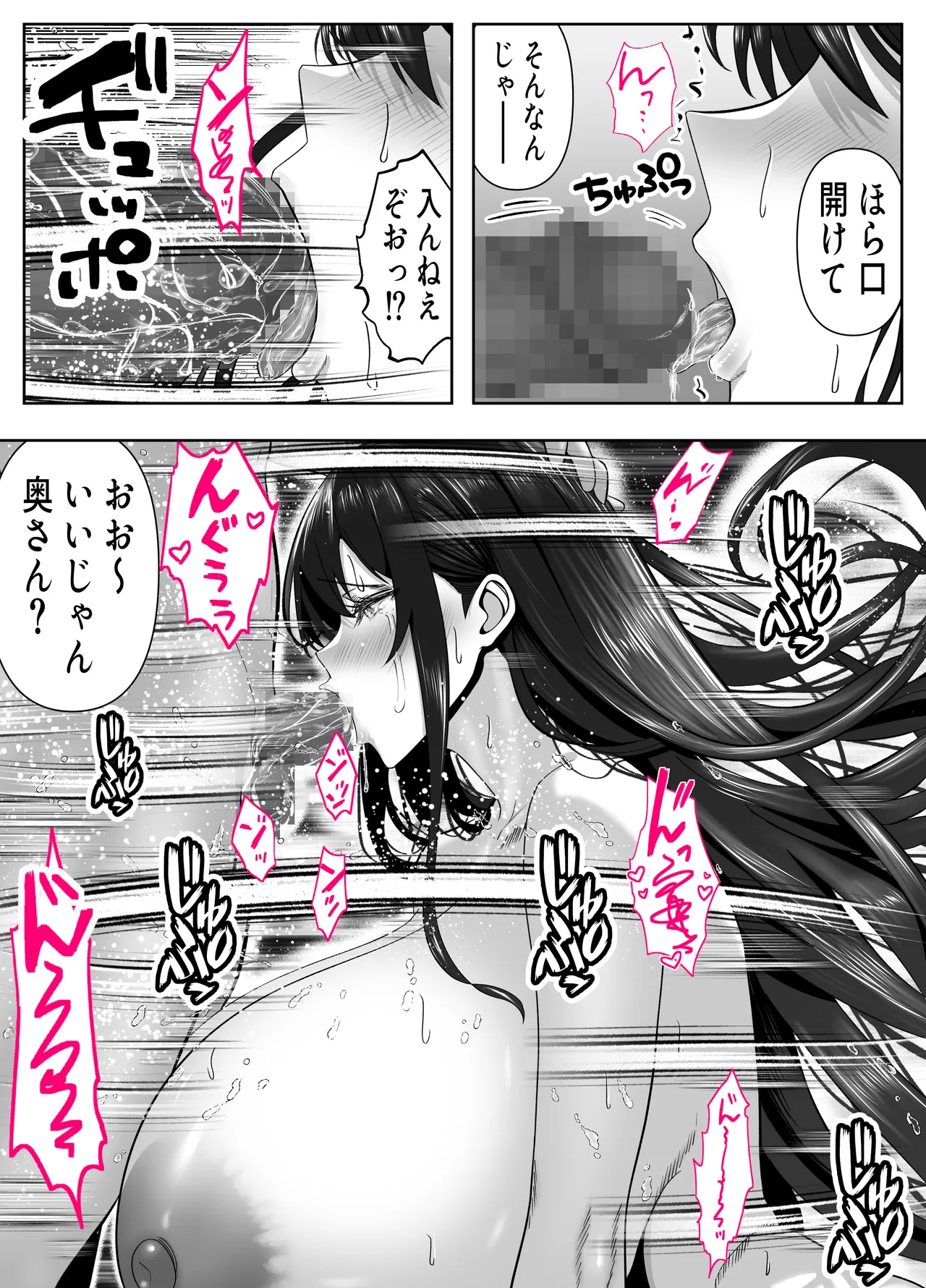 ツヨシは人妻AVで荒稼ぎする…らしい -万引きで捕まった巨乳主婦は個人制作AVで支払うことになりました- Page.34