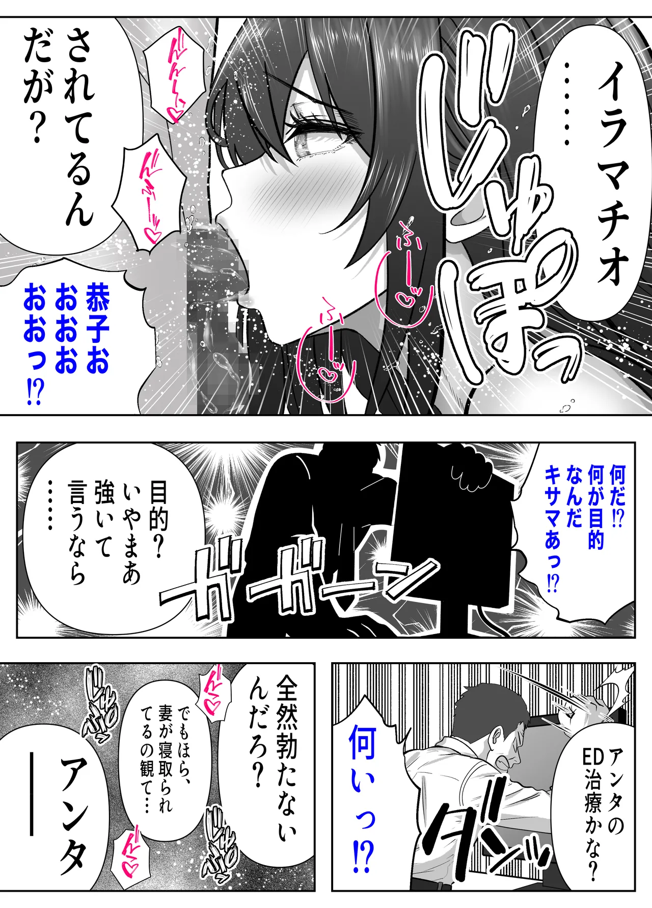 ツヨシは人妻AVで荒稼ぎする…らしい -万引きで捕まった巨乳主婦は個人制作AVで支払うことになりました- Page.57