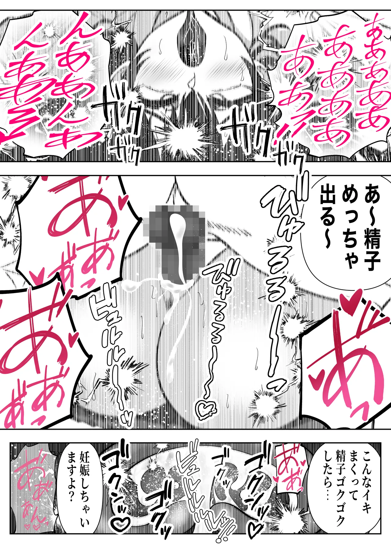 入り浸り代をアソコで支払う綾瀬さん -皆の憧れ不感症美女ギャルを、デカマラでイカせたい！- Page.24