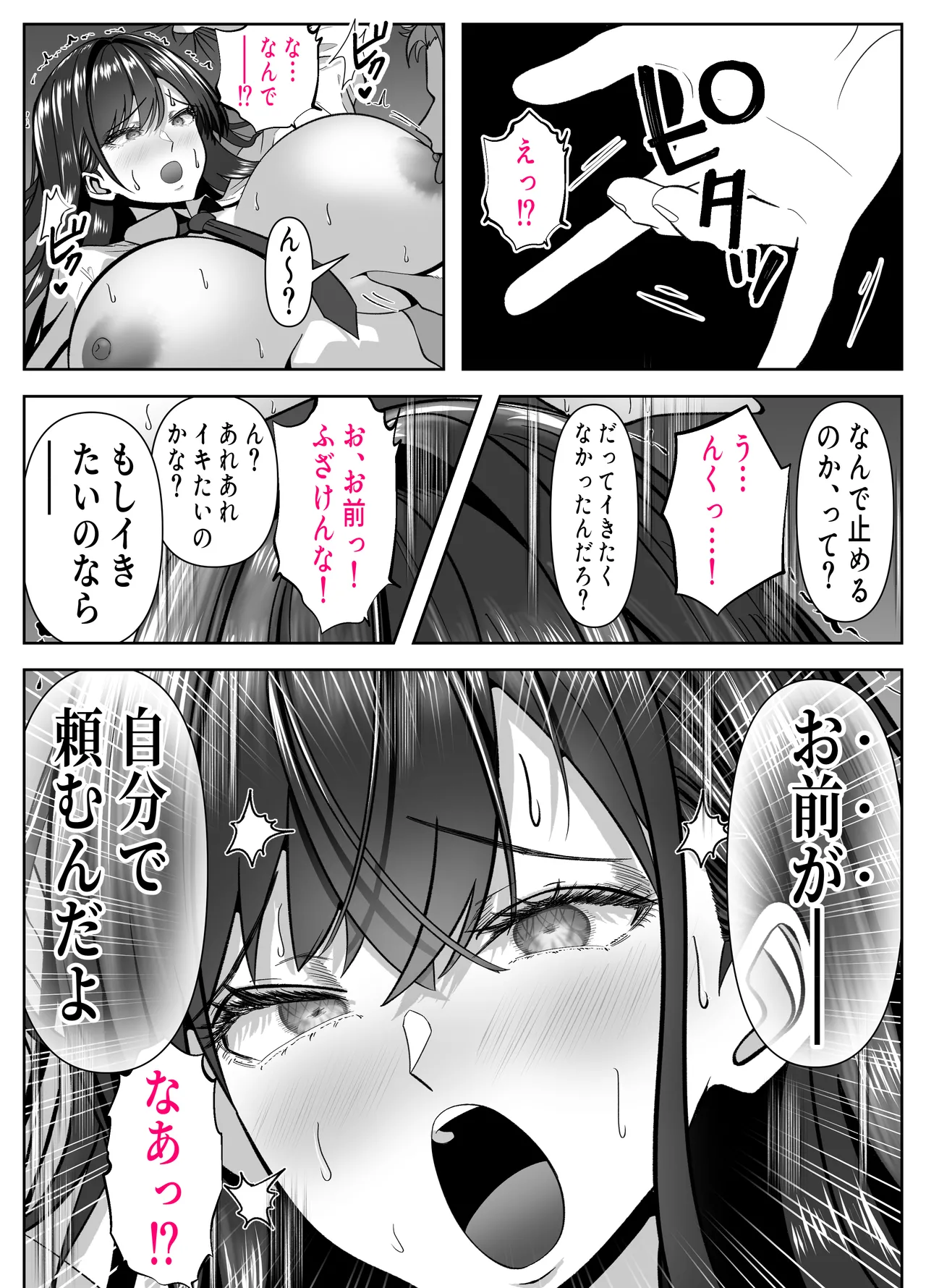 入り浸り代をアソコで支払う綾瀬さん -皆の憧れ不感症美女ギャルを、デカマラでイカせたい！- Page.38