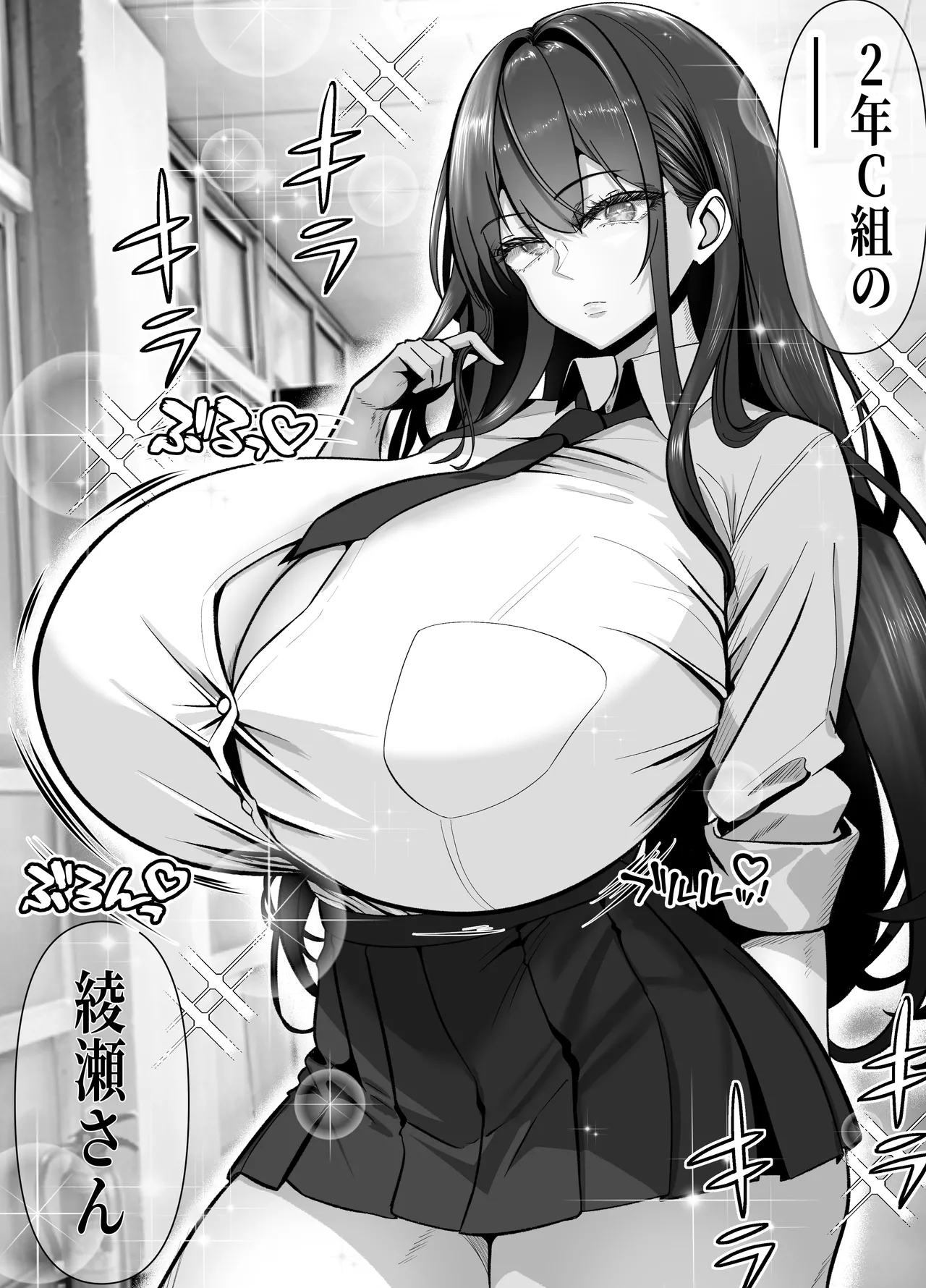 入り浸り代をアソコで支払う綾瀬さん -皆の憧れ不感症美女ギャルを、デカマラでイカせたい！- Page.4