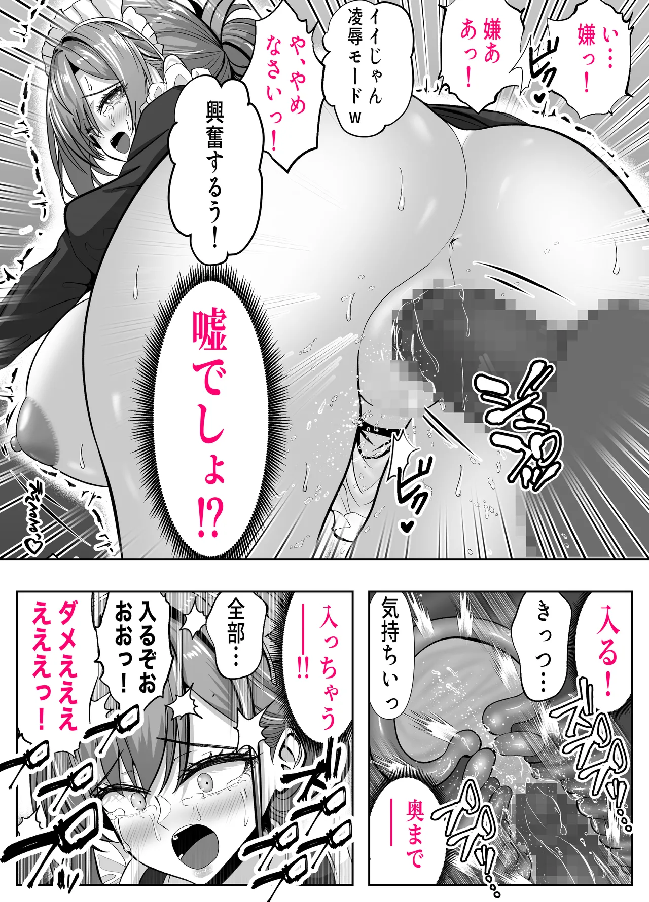 アイツの母ちゃん、ラブドールのフリしてるからヤッちまお？（笑）-ラブドールのフリしてたら息子の友達にチンポぶち込まれて快楽漬けにされた話- Page.16